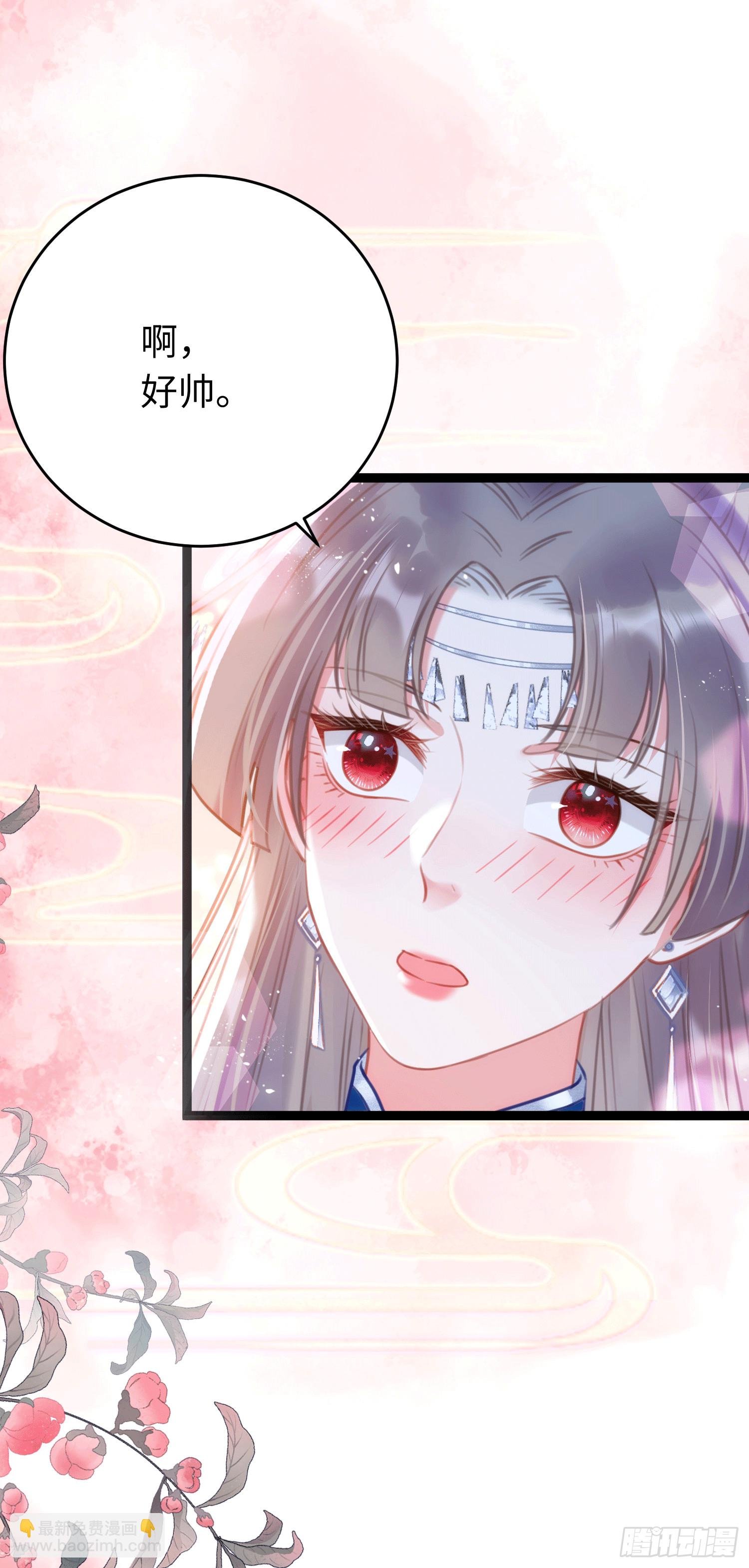 53 被反撩？！