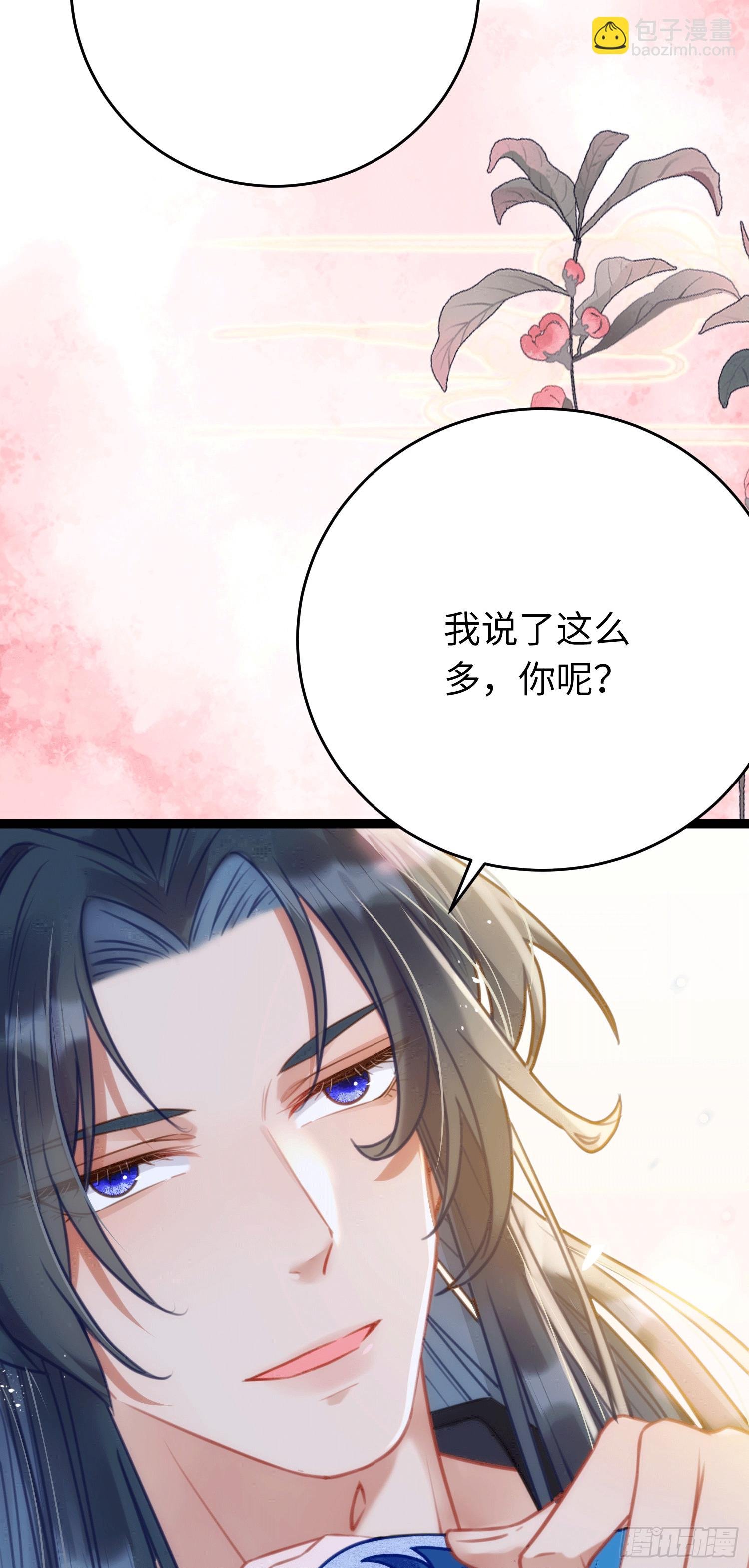 53 被反撩？！