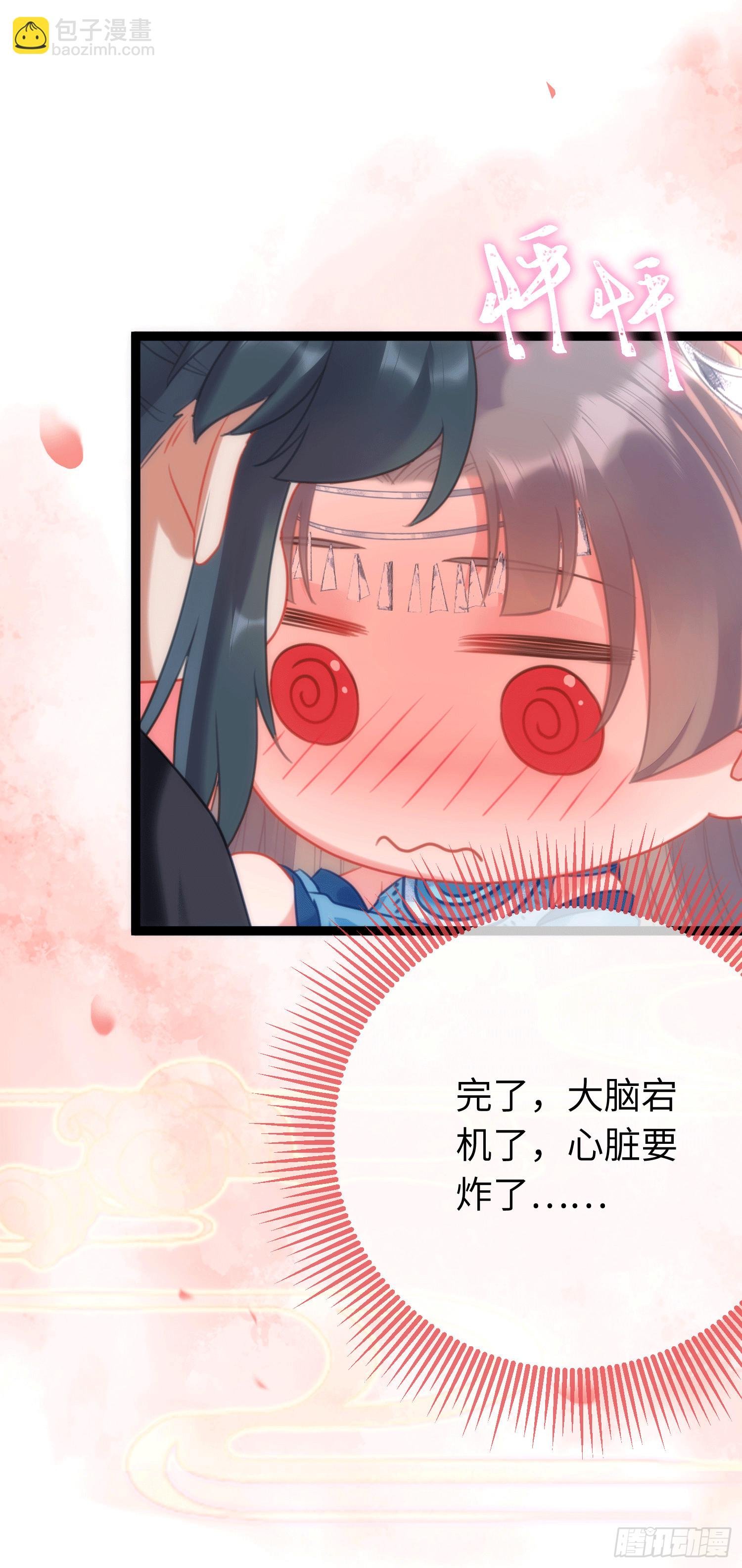 53 被反撩？！