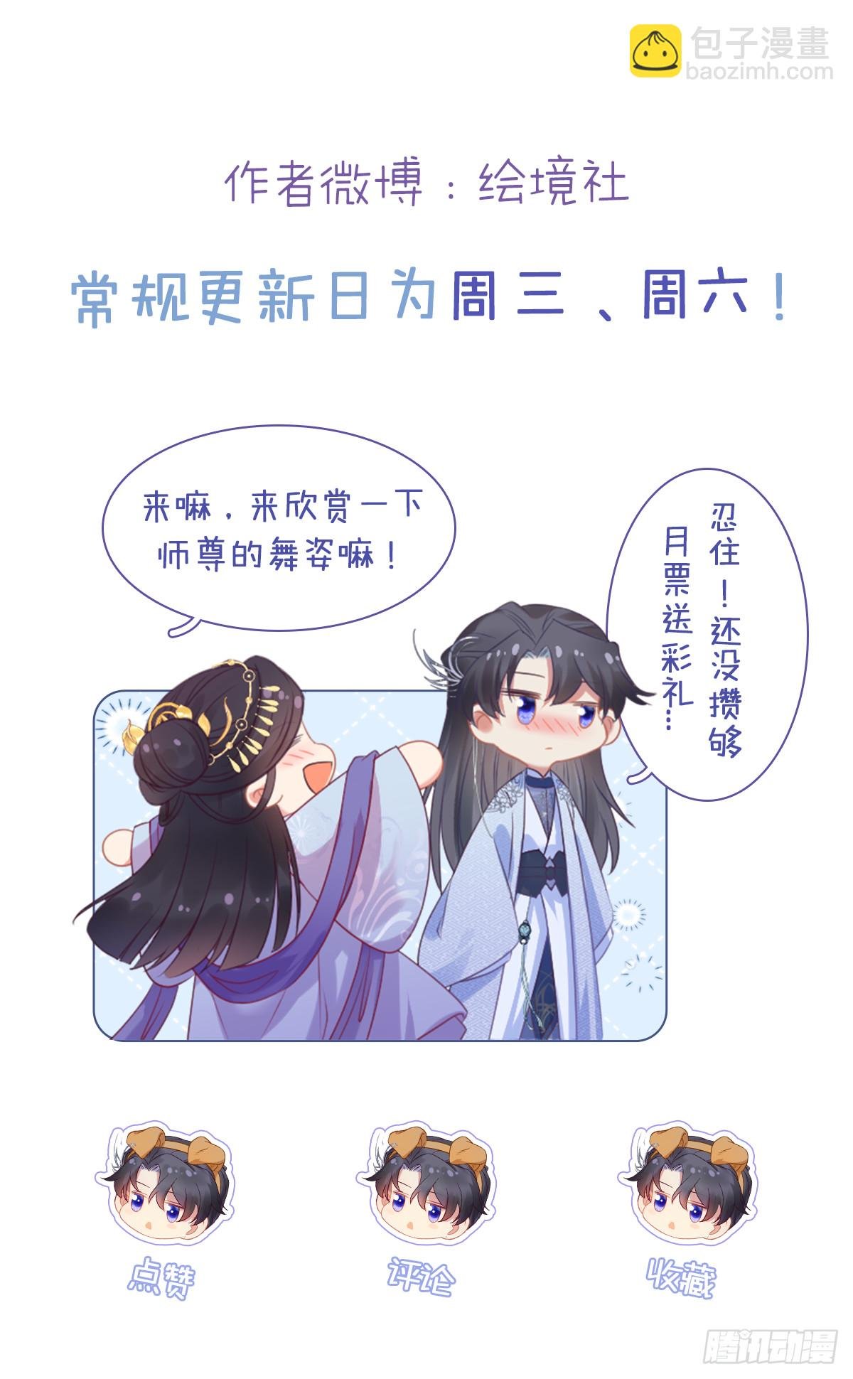 53 被反撩？！