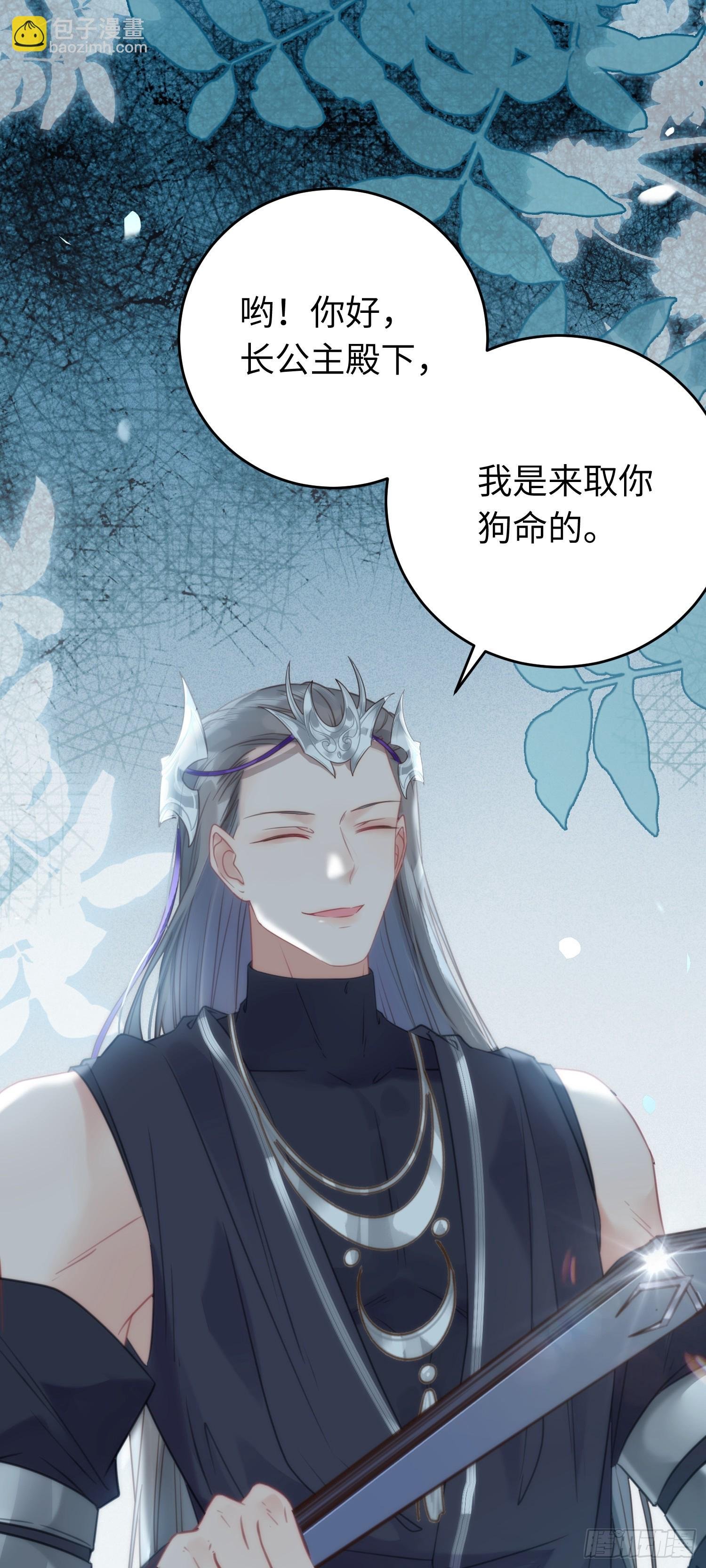 54 命中注定的悲剧