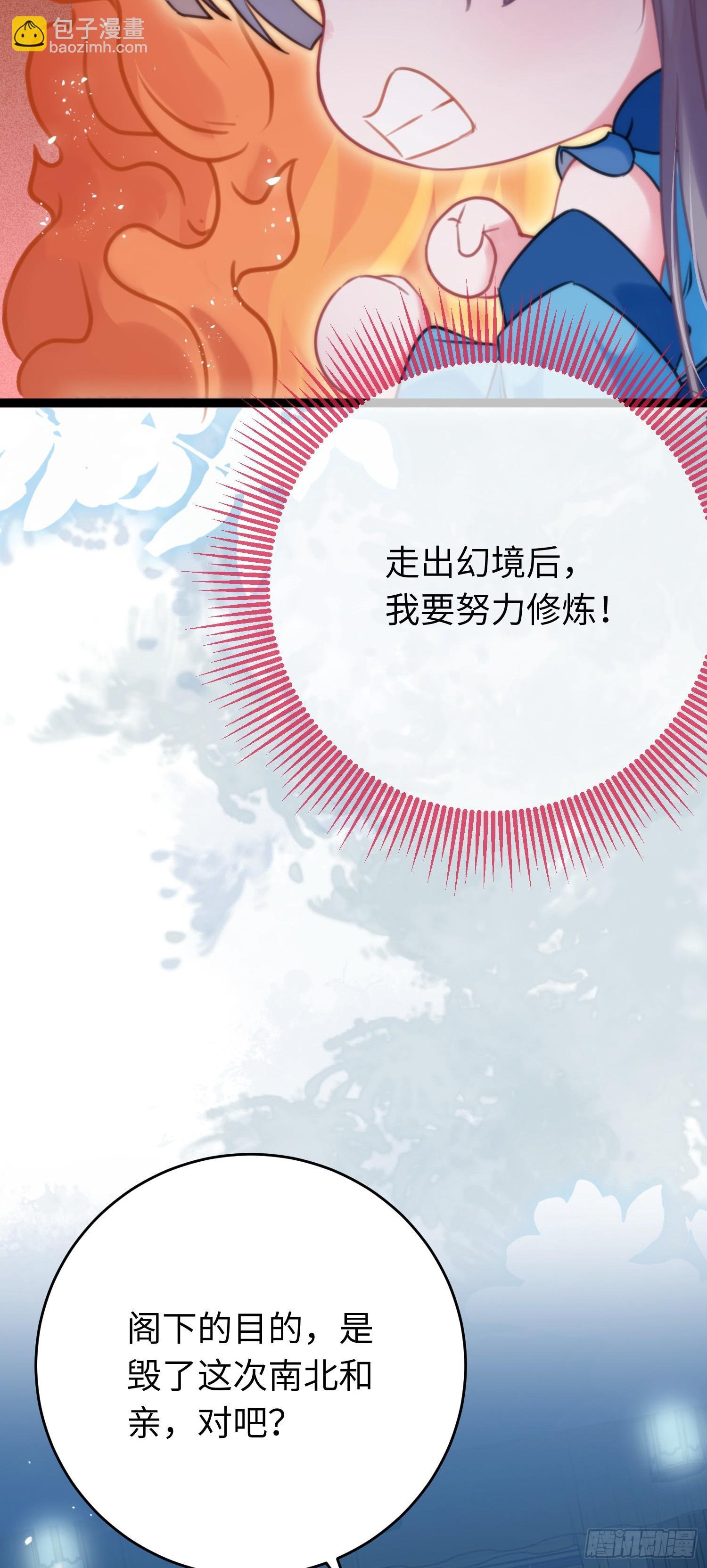 54 命中注定的悲剧