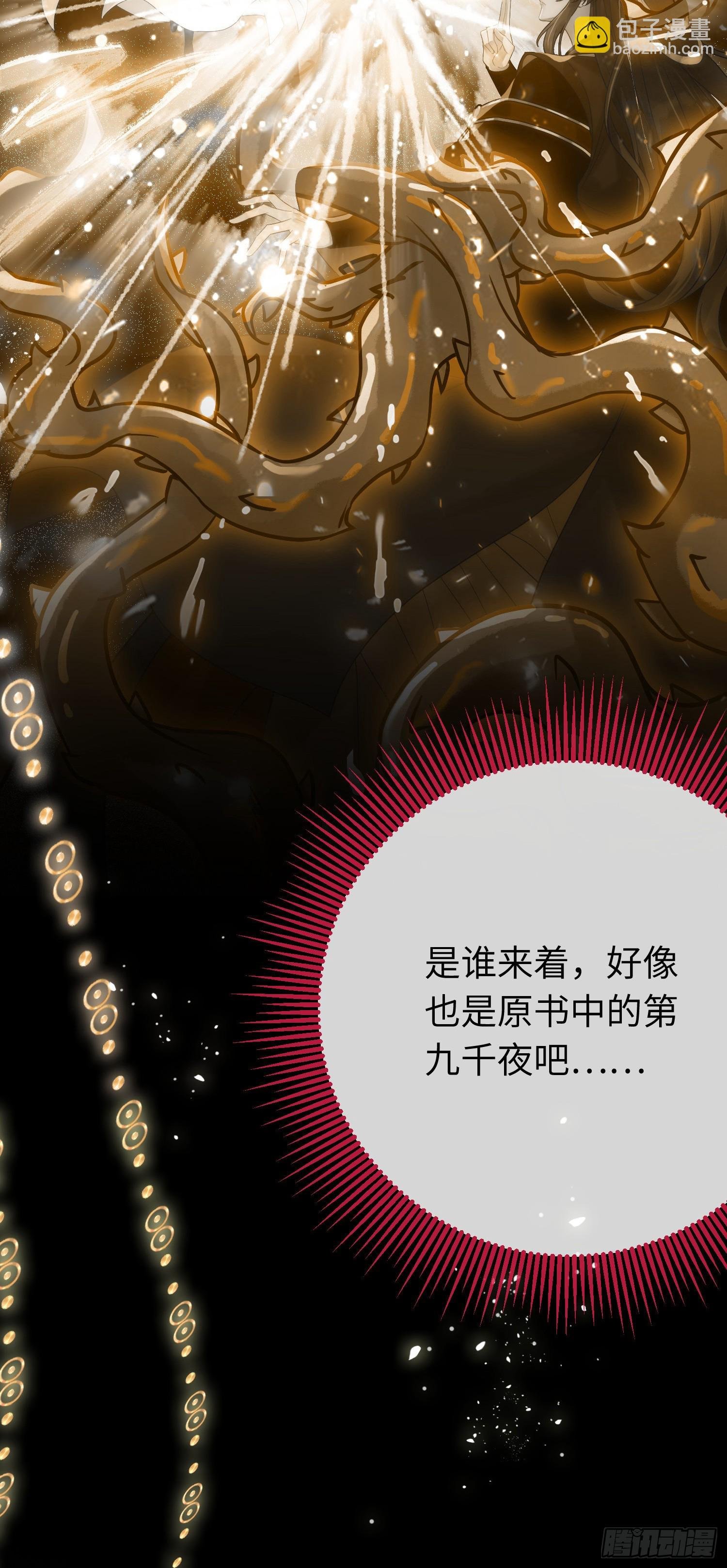 54 命中注定的悲剧