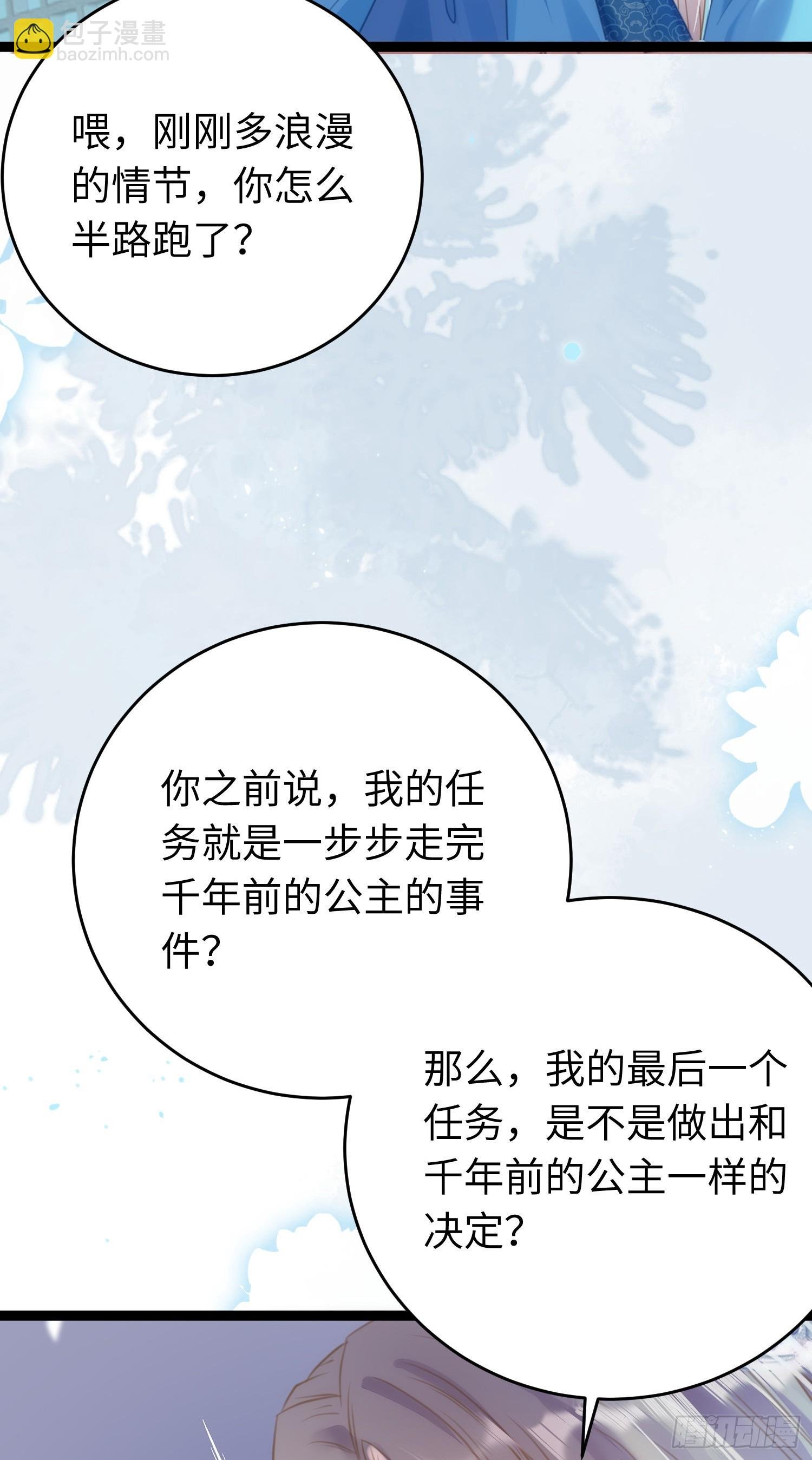 54 命中注定的悲剧