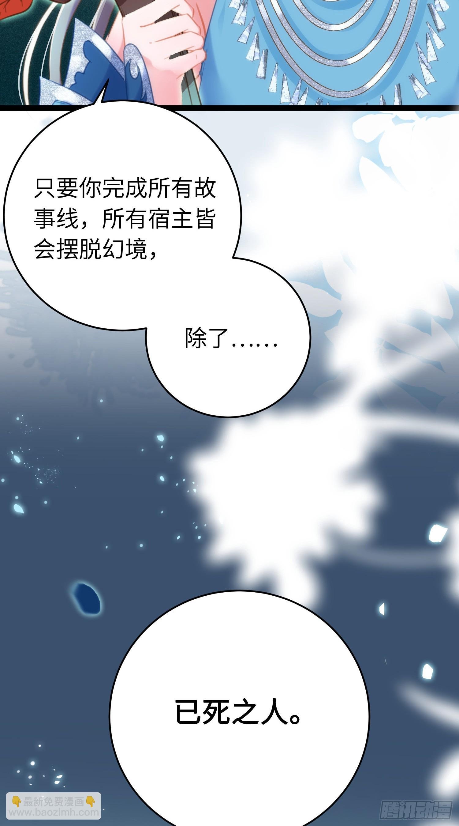 54 命中注定的悲剧