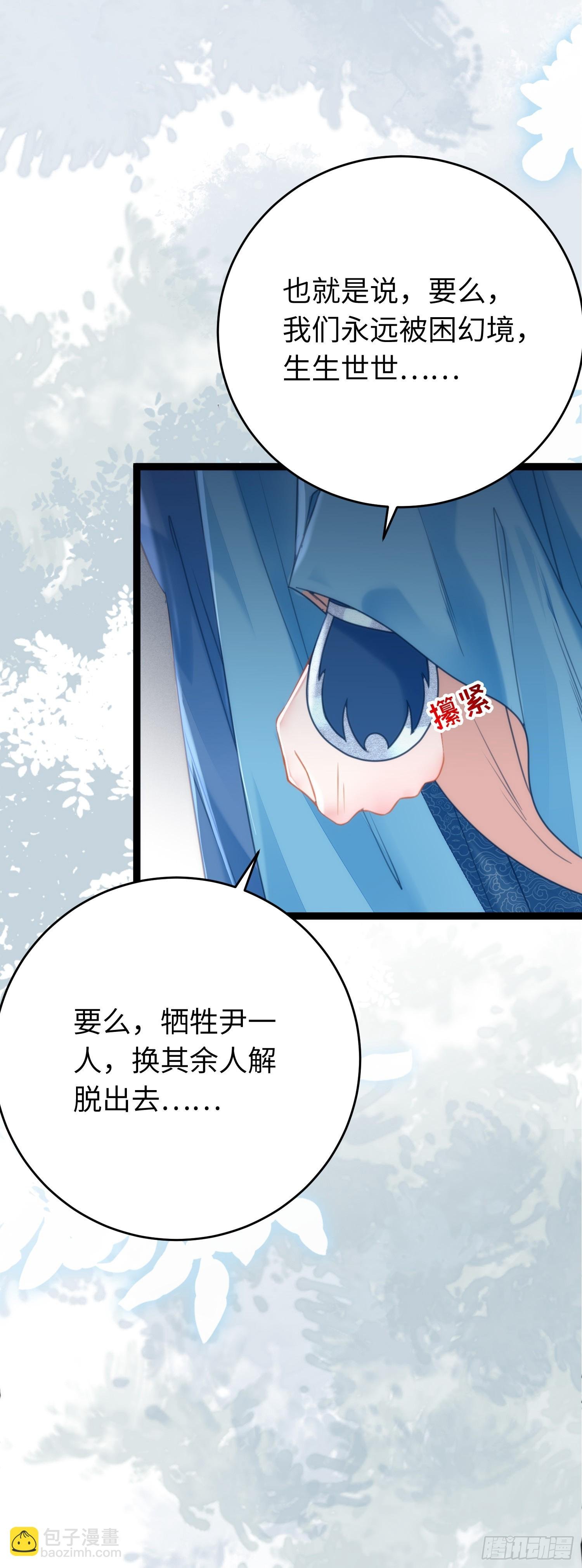 54 命中注定的悲剧