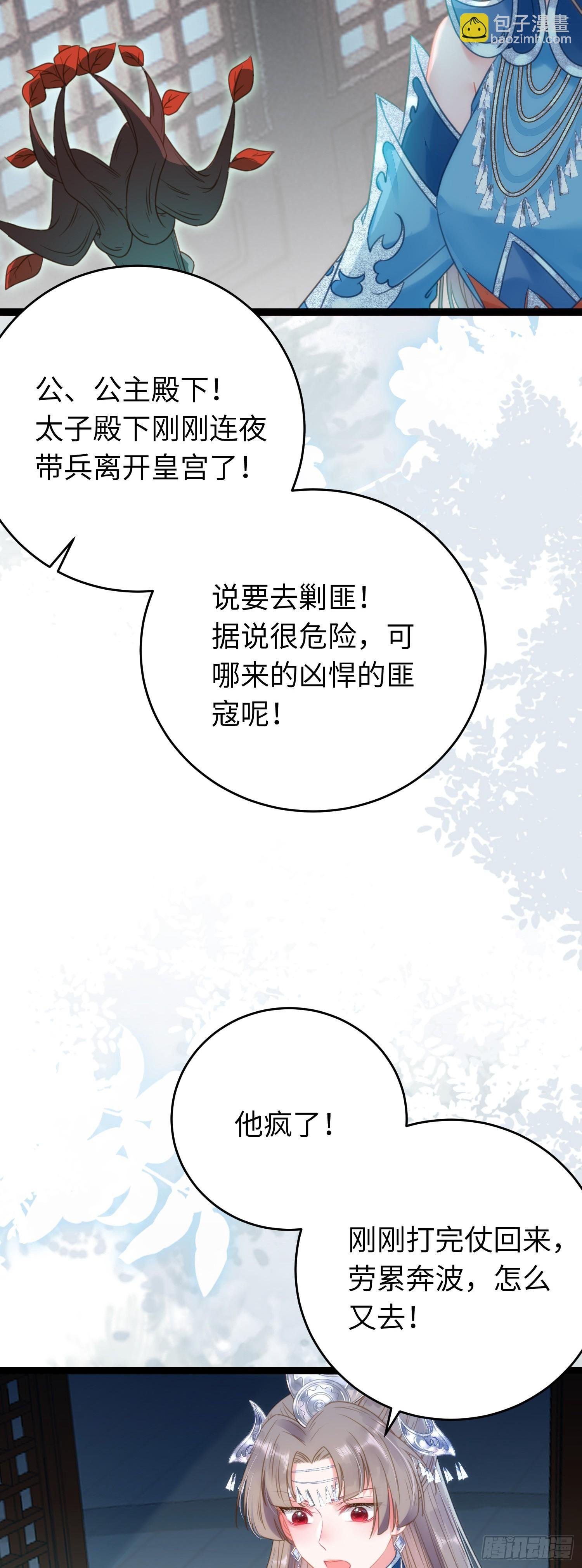 54 命中注定的悲剧