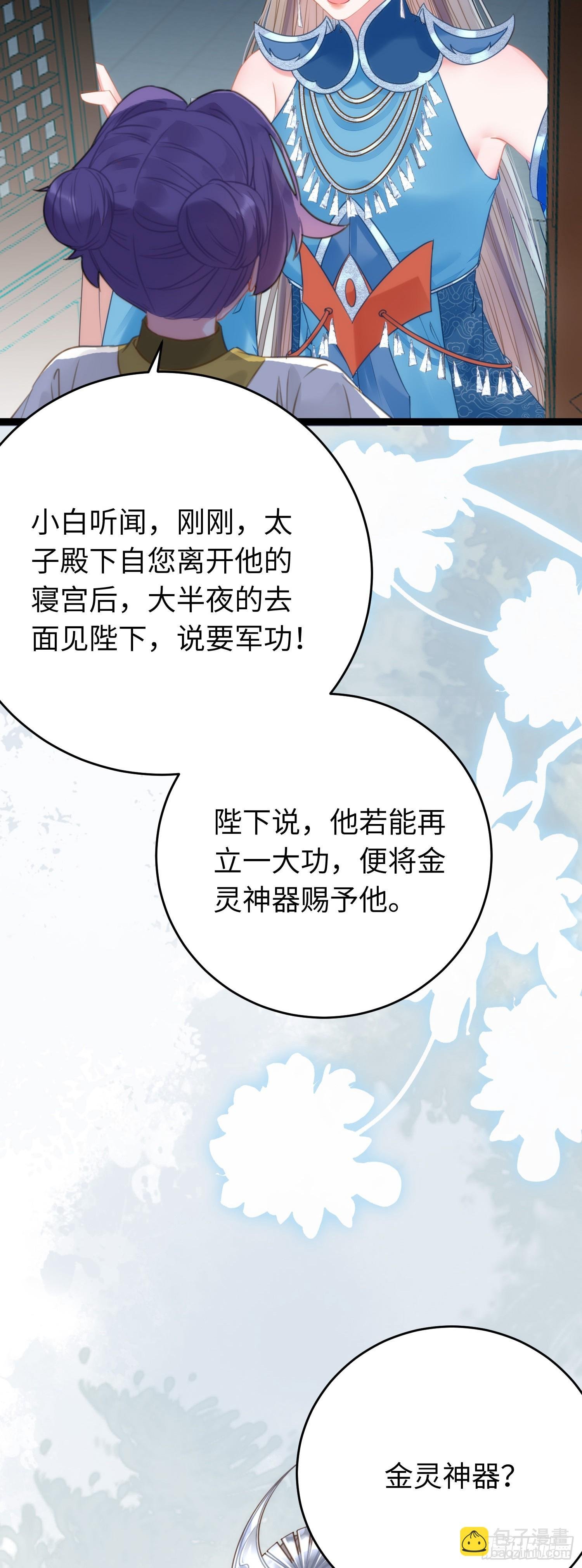 54 命中注定的悲剧