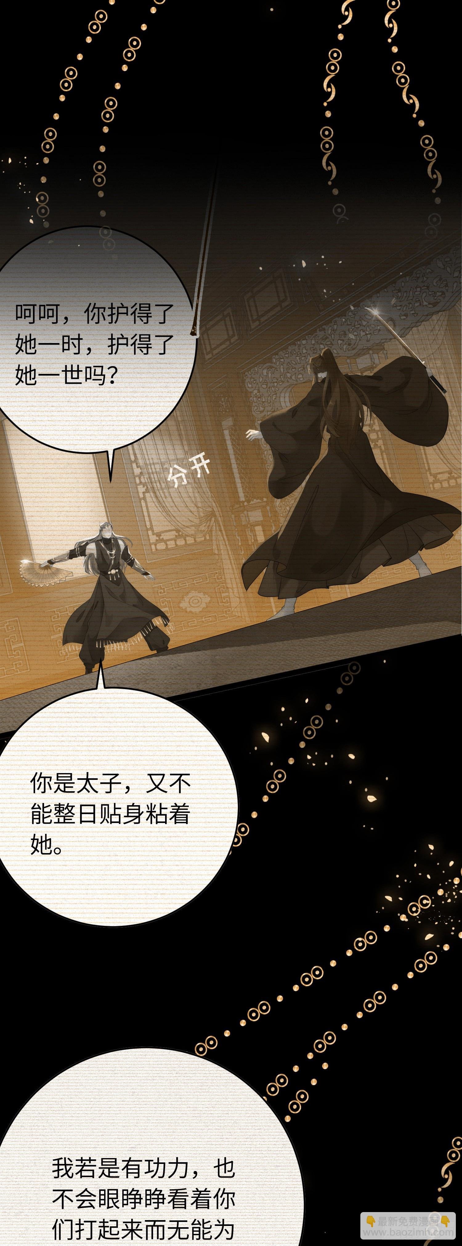 54 命中注定的悲剧