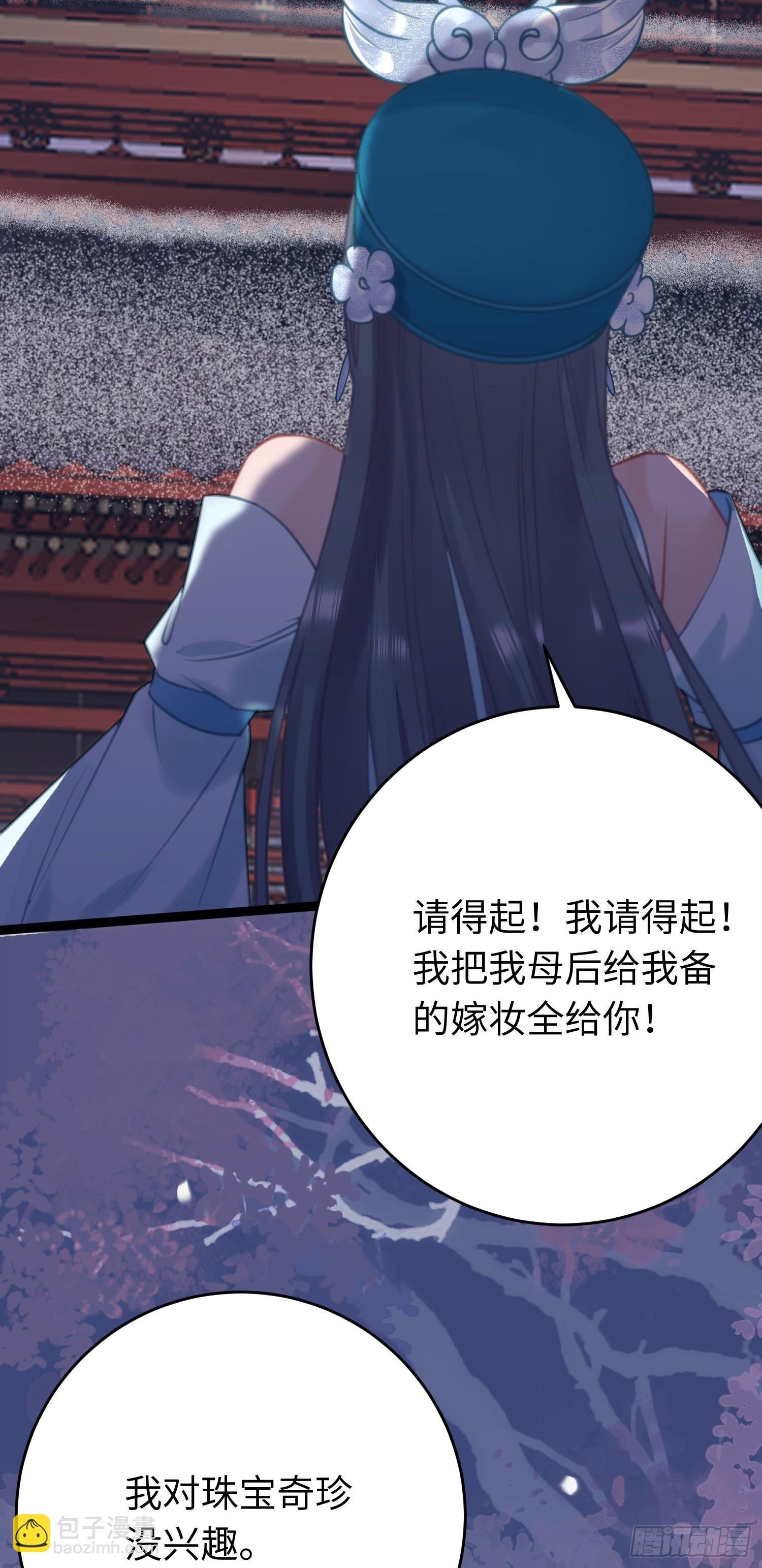 57 公主失踪