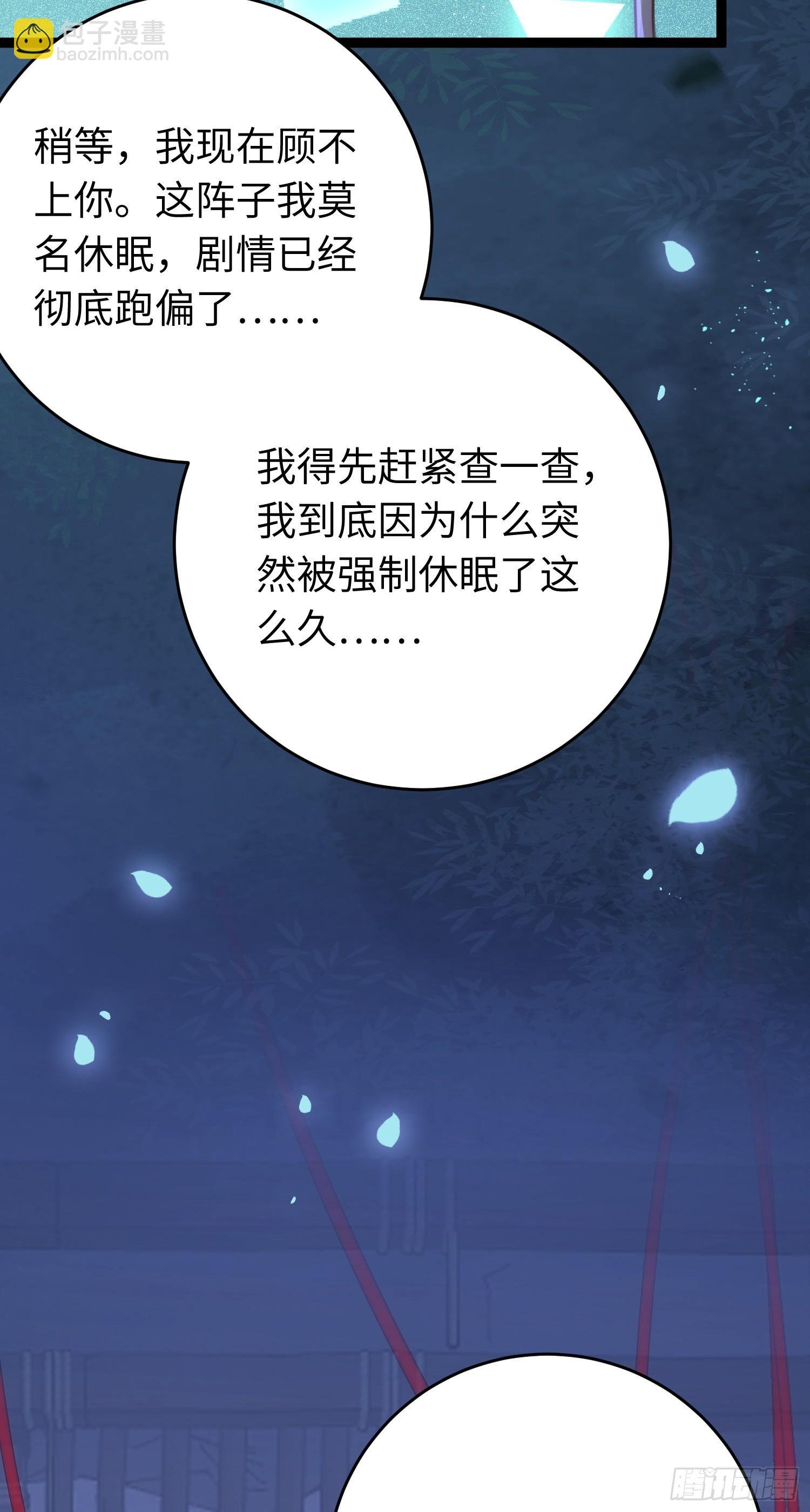 57 公主失踪