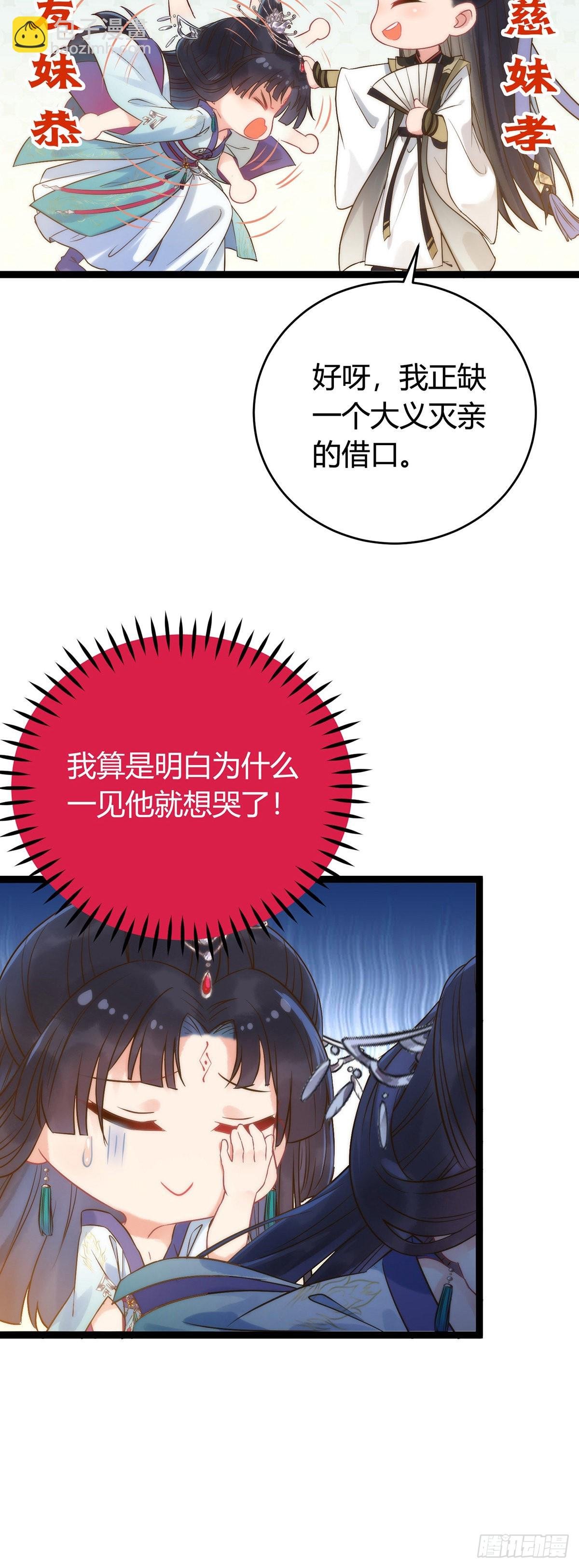 05 连哥哥都不放过