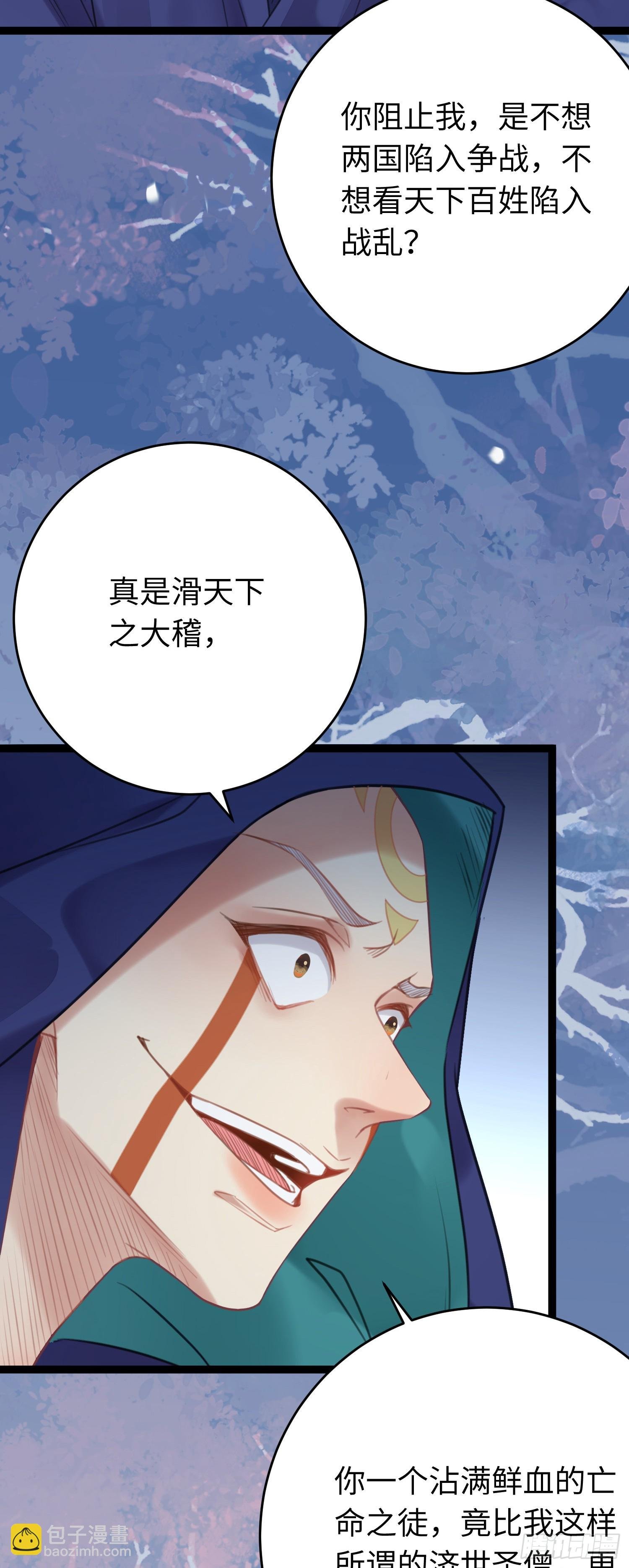 59 洞房花烛夜