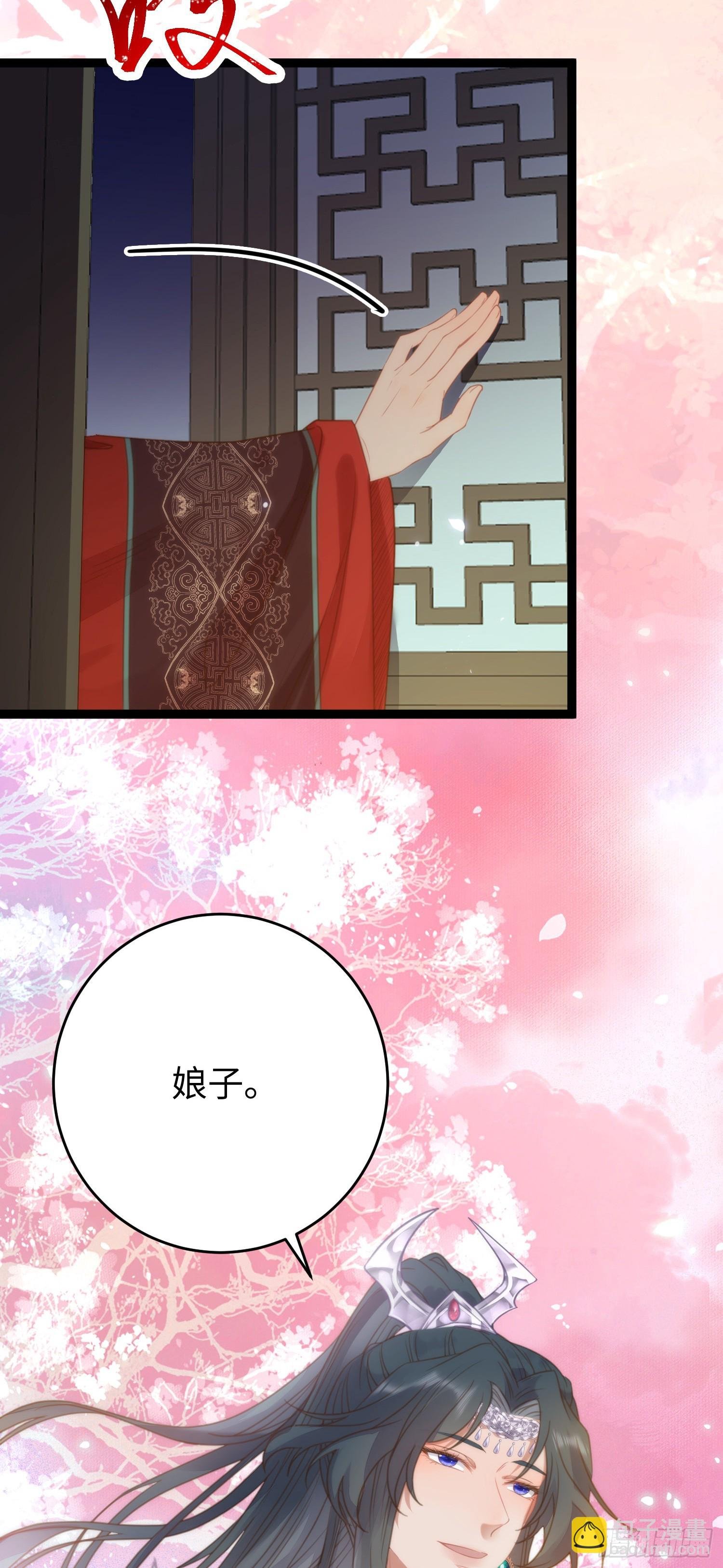 59 洞房花烛夜