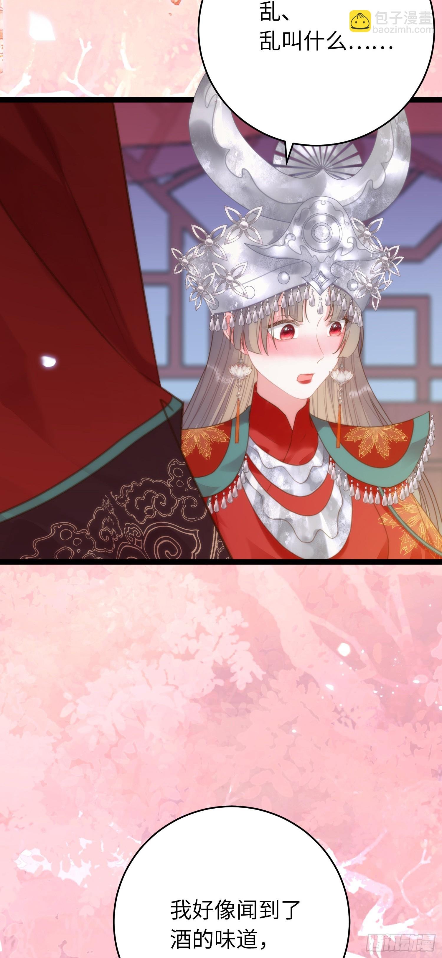 59 洞房花烛夜