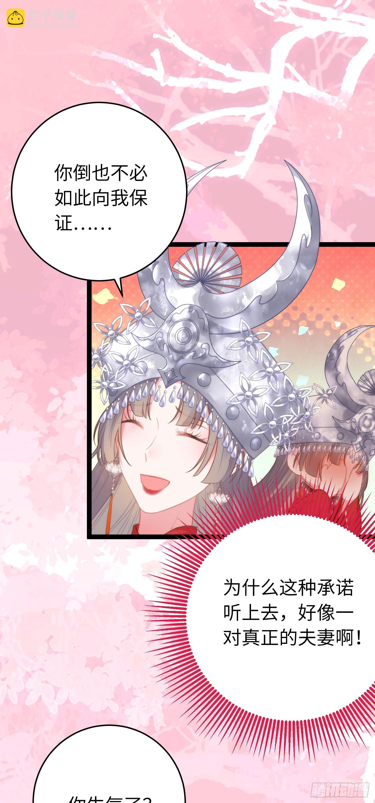 59 洞房花烛夜