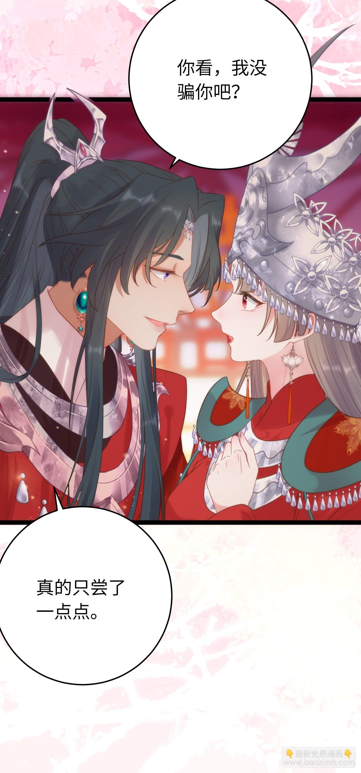 59 洞房花烛夜