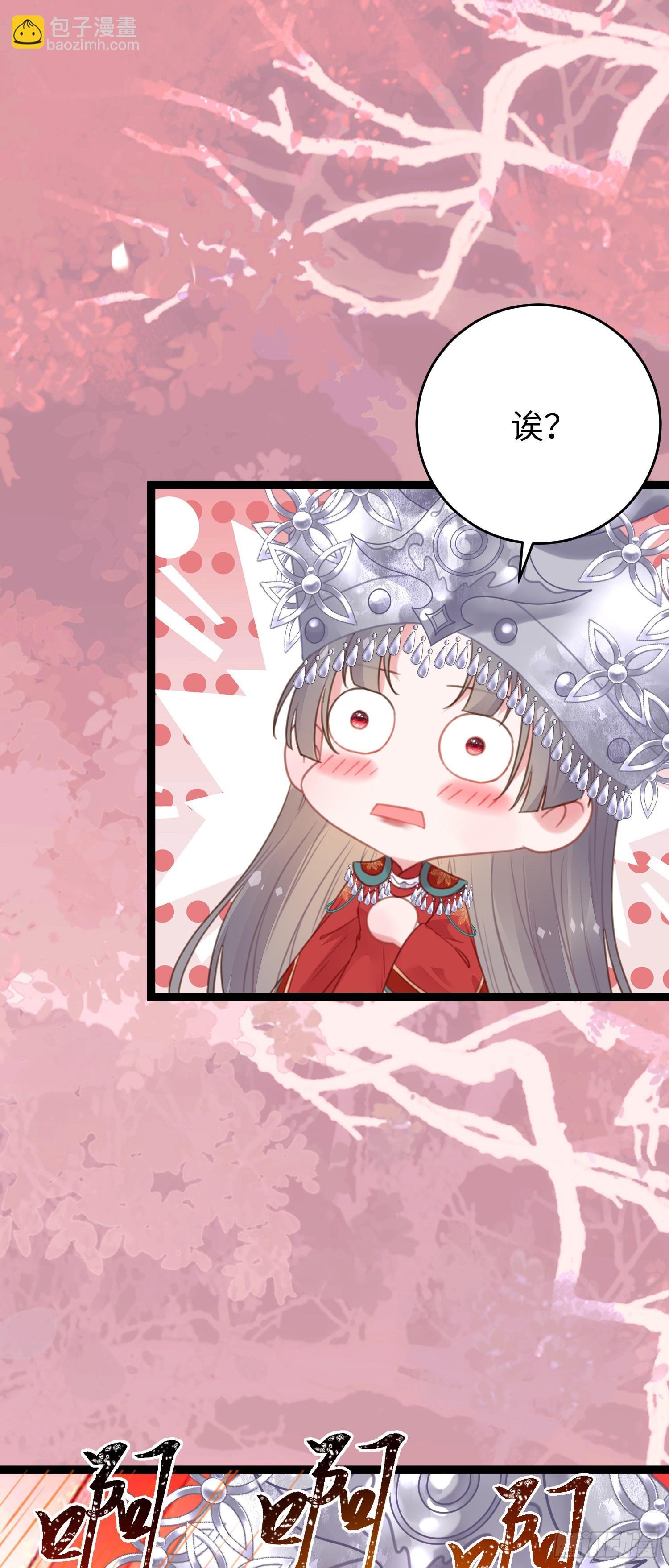 59 洞房花烛夜