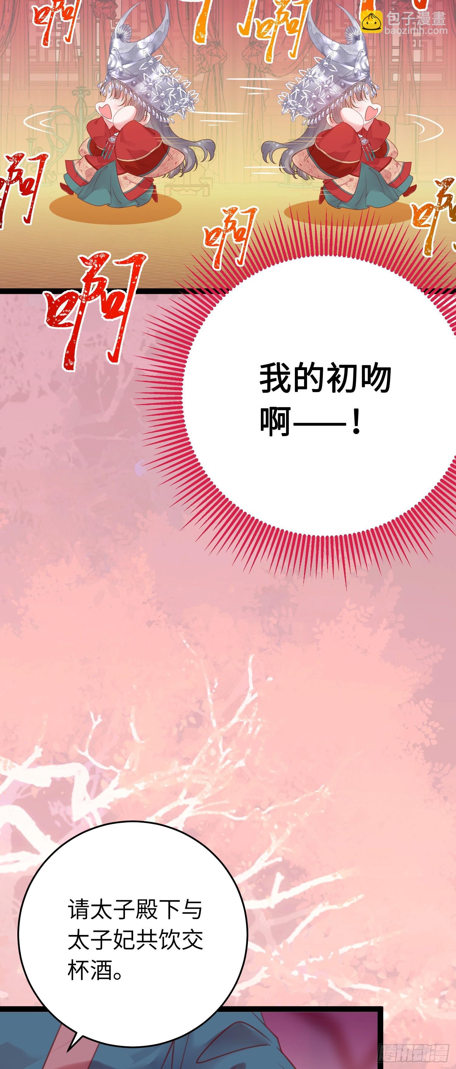 59 洞房花烛夜