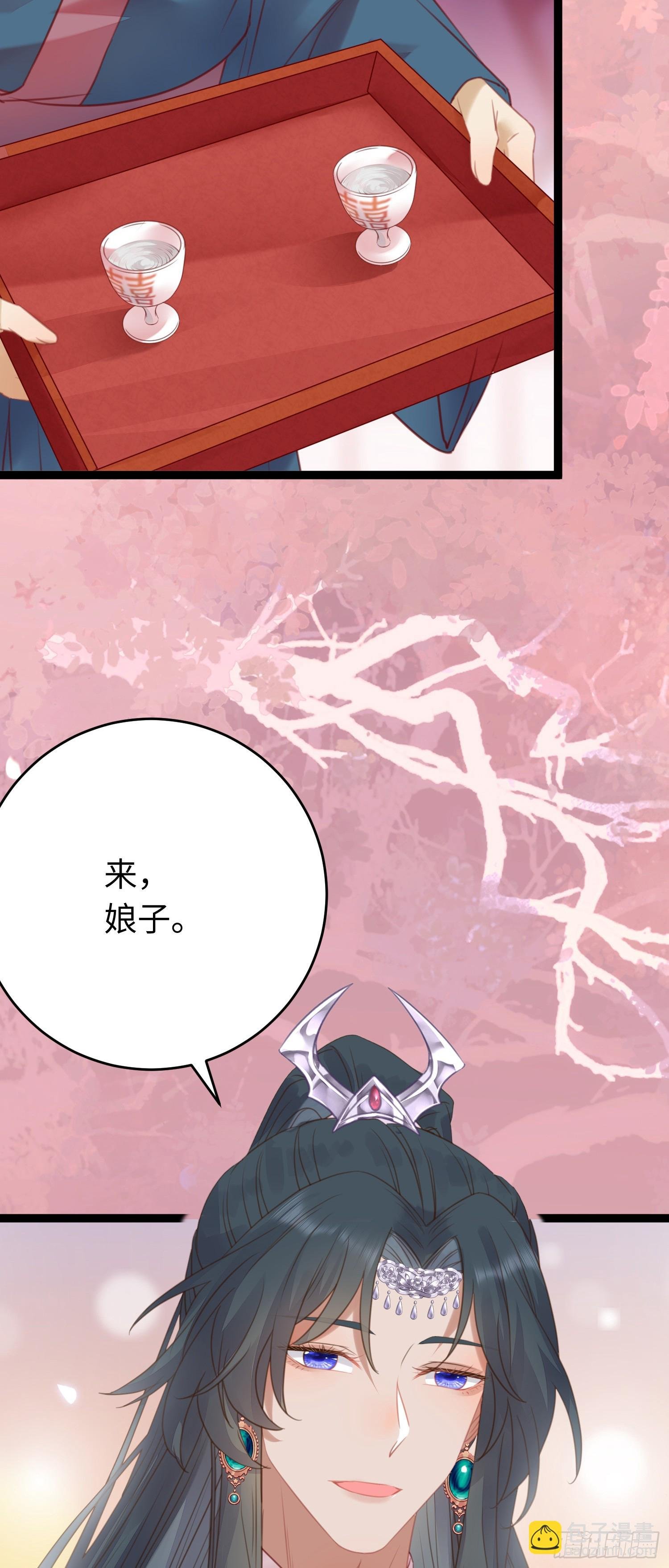 59 洞房花烛夜