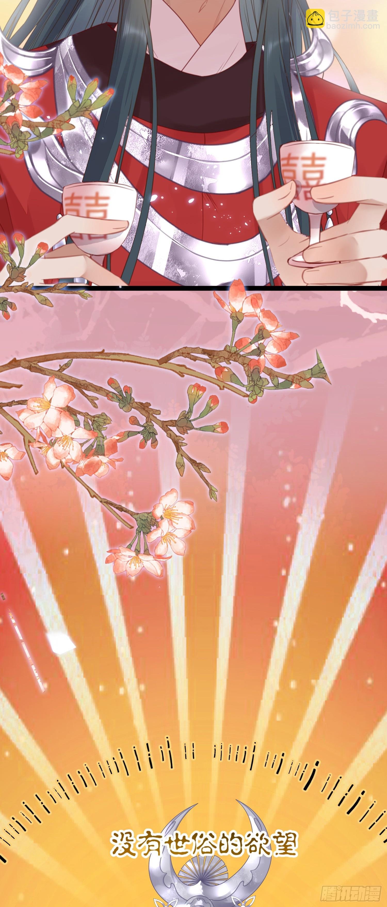 59 洞房花烛夜