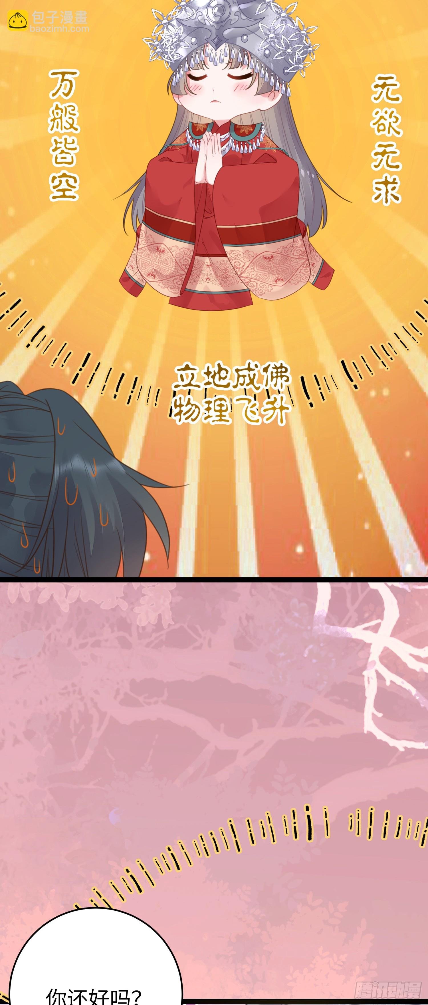 59 洞房花烛夜