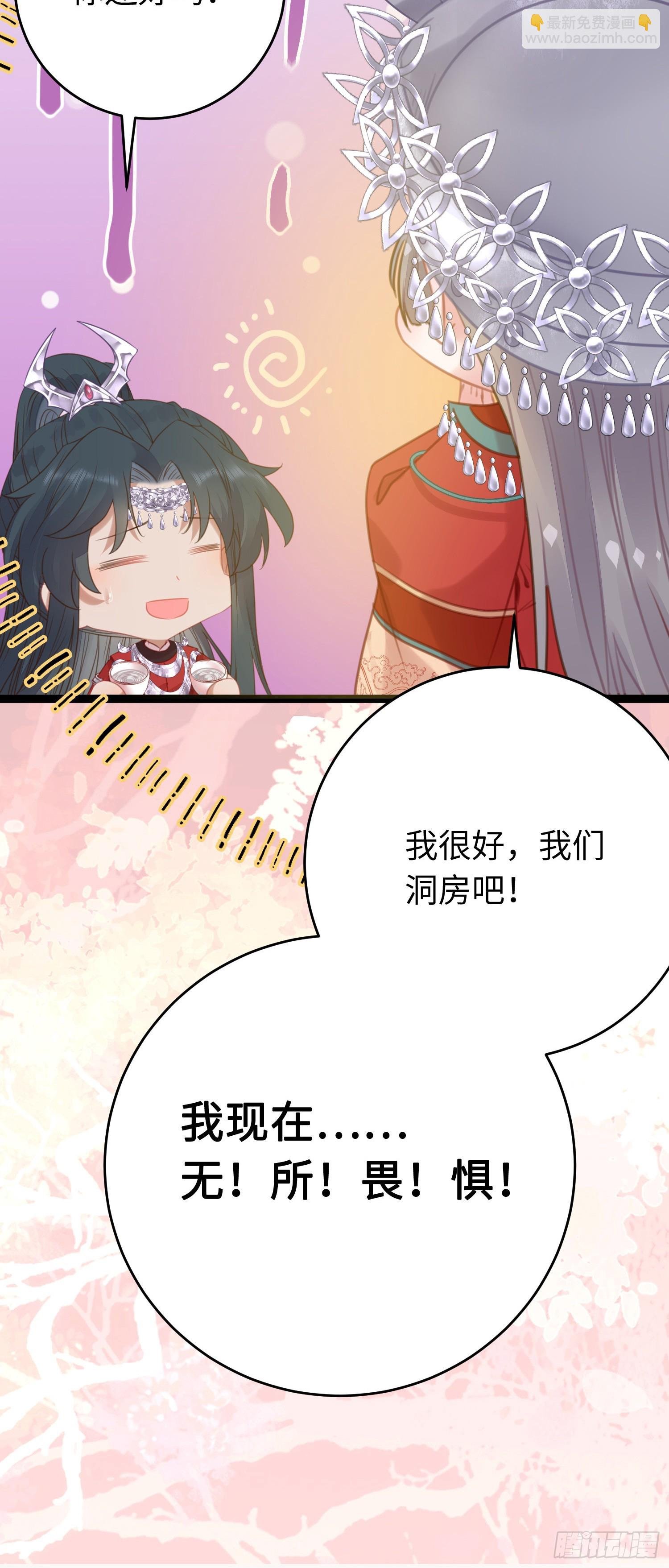 59 洞房花烛夜