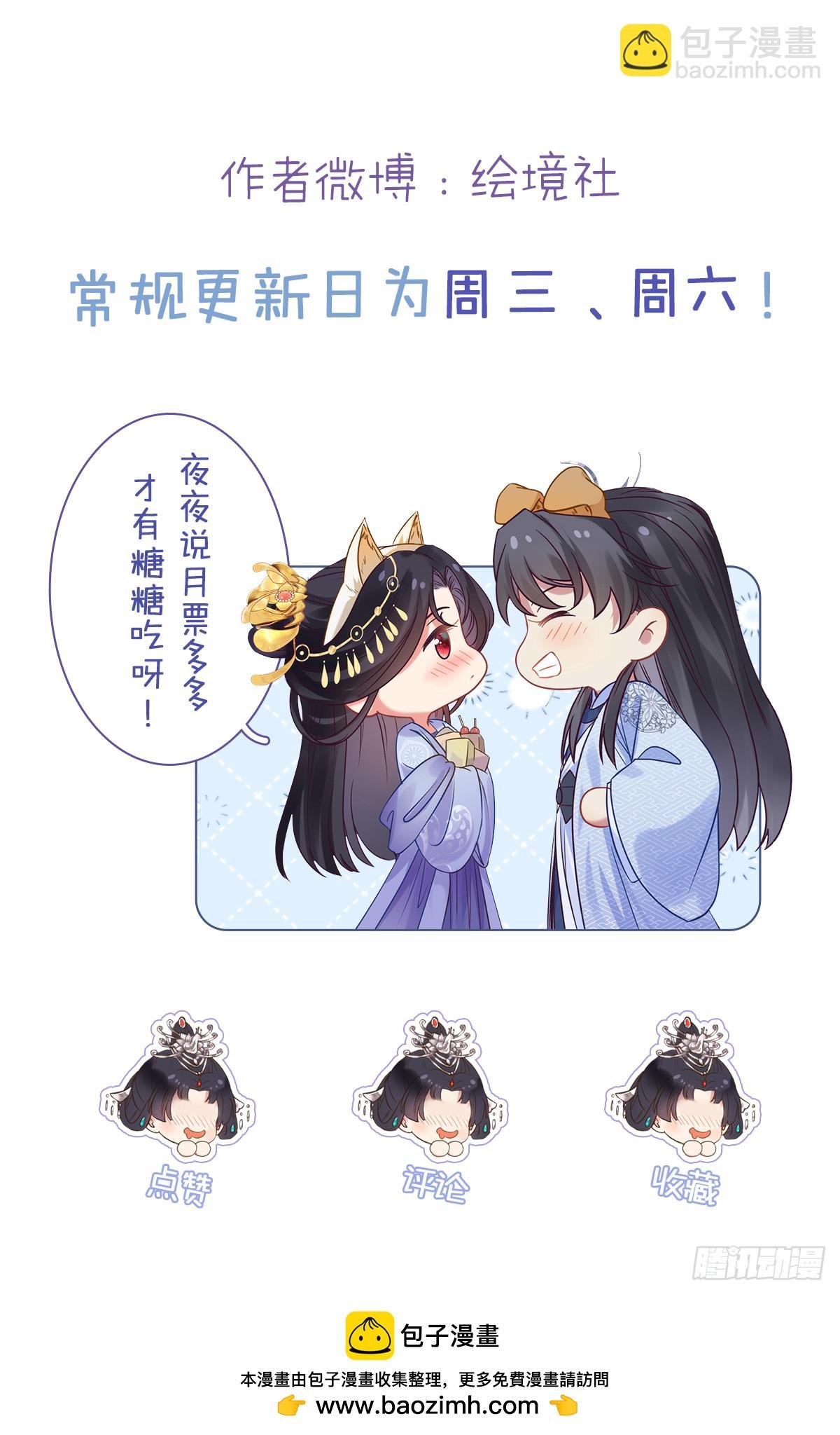 59 洞房花烛夜