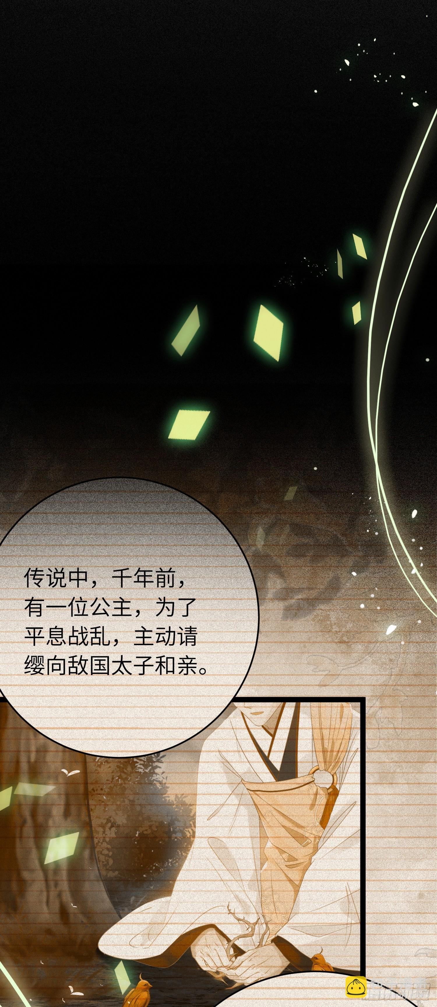 61 木灵幻境·解除