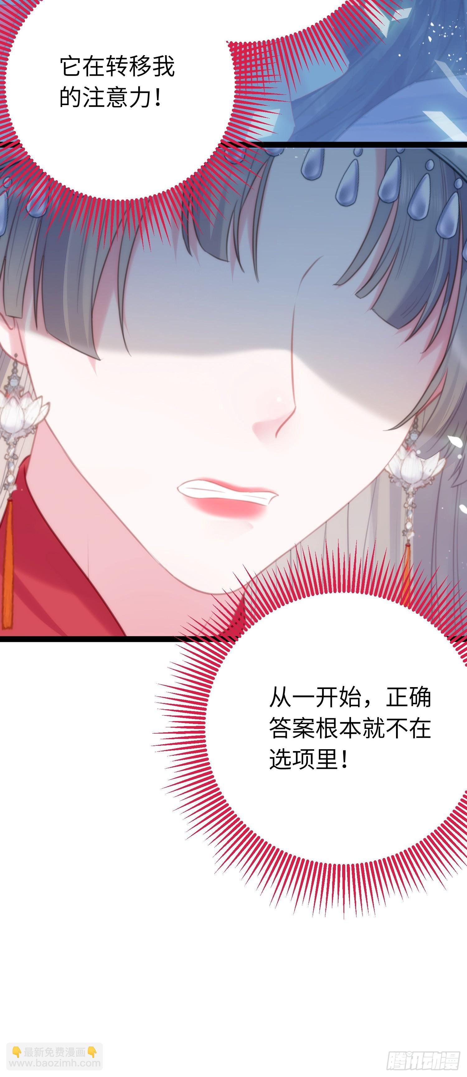 61 木灵幻境·解除