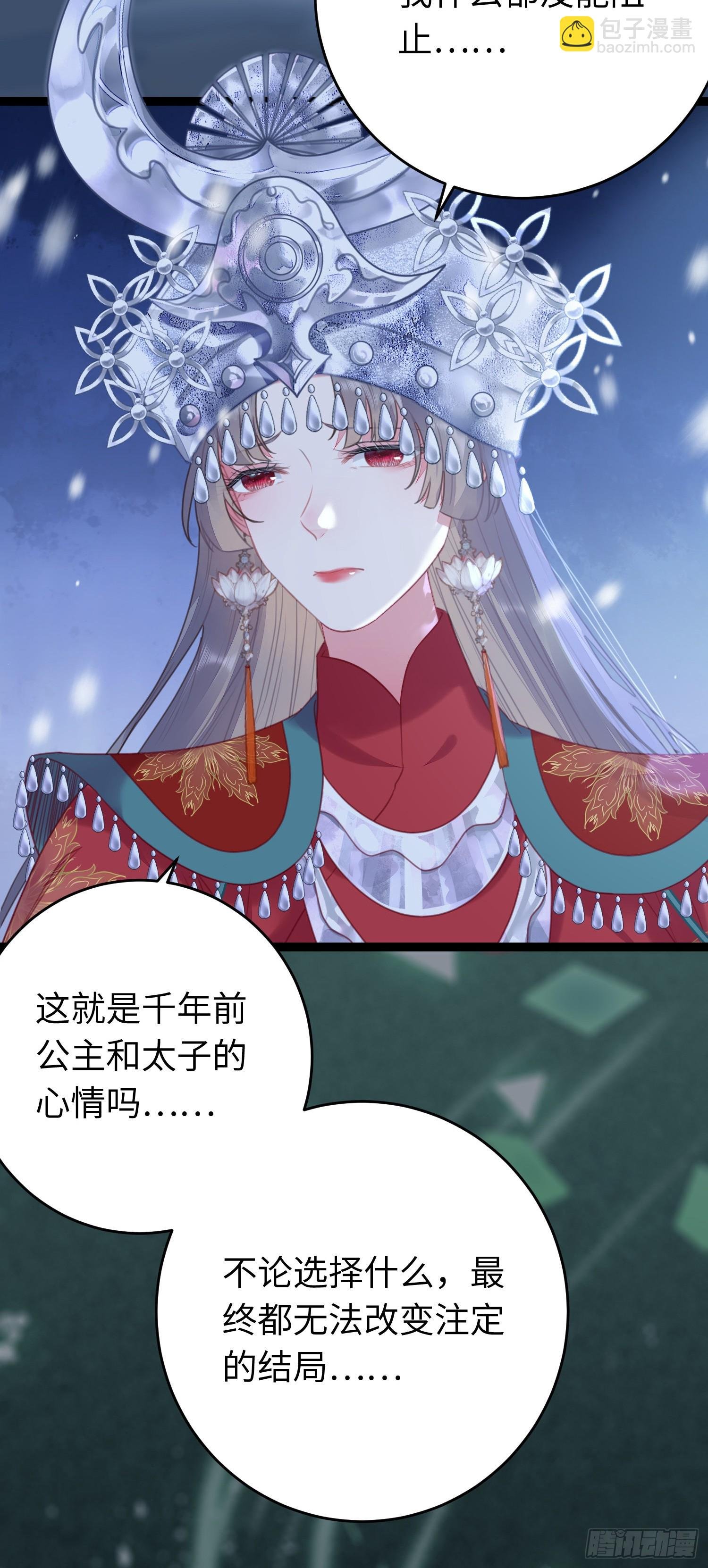 61 木灵幻境·解除