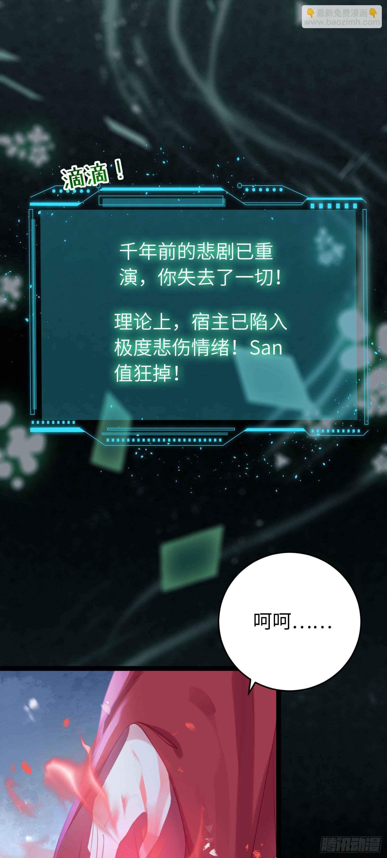 61 木灵幻境·解除