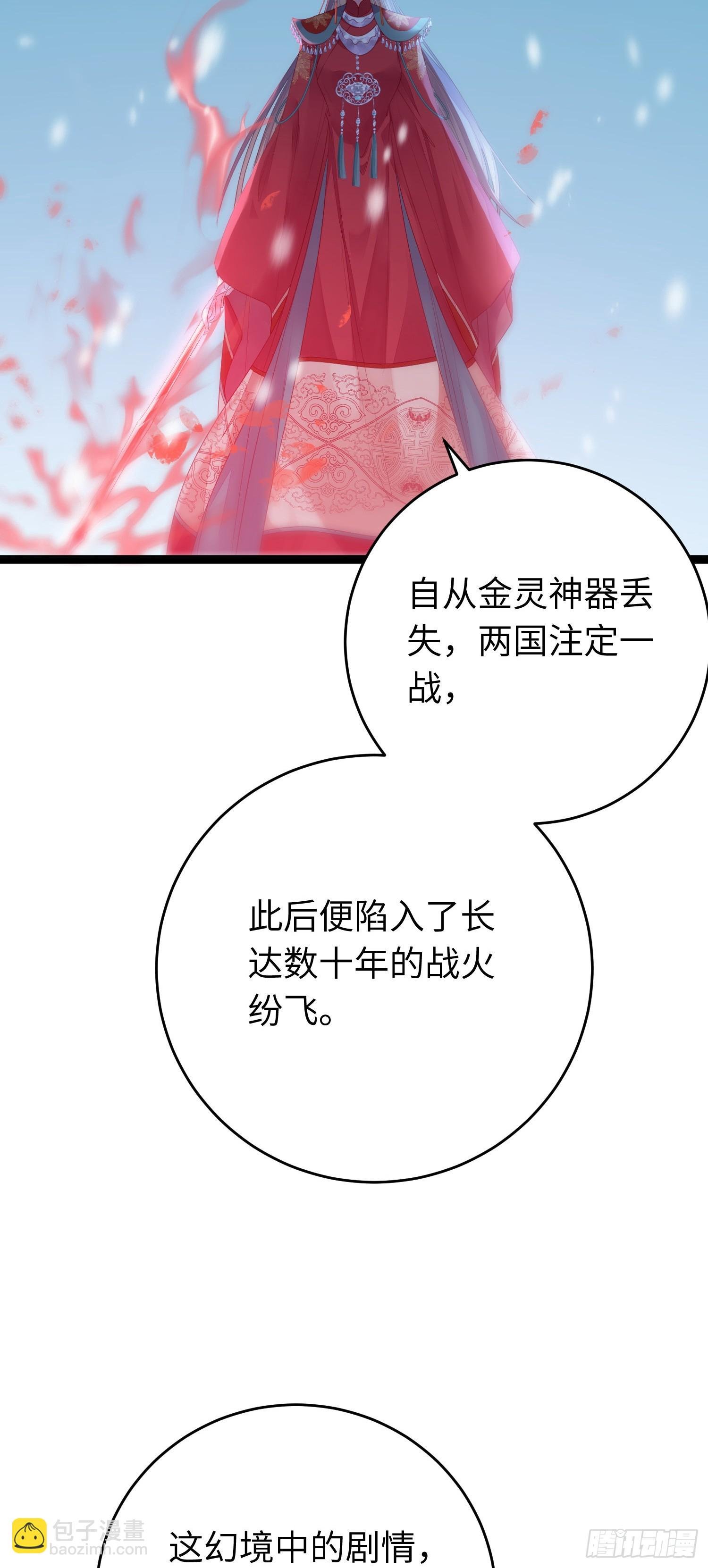 61 木灵幻境·解除