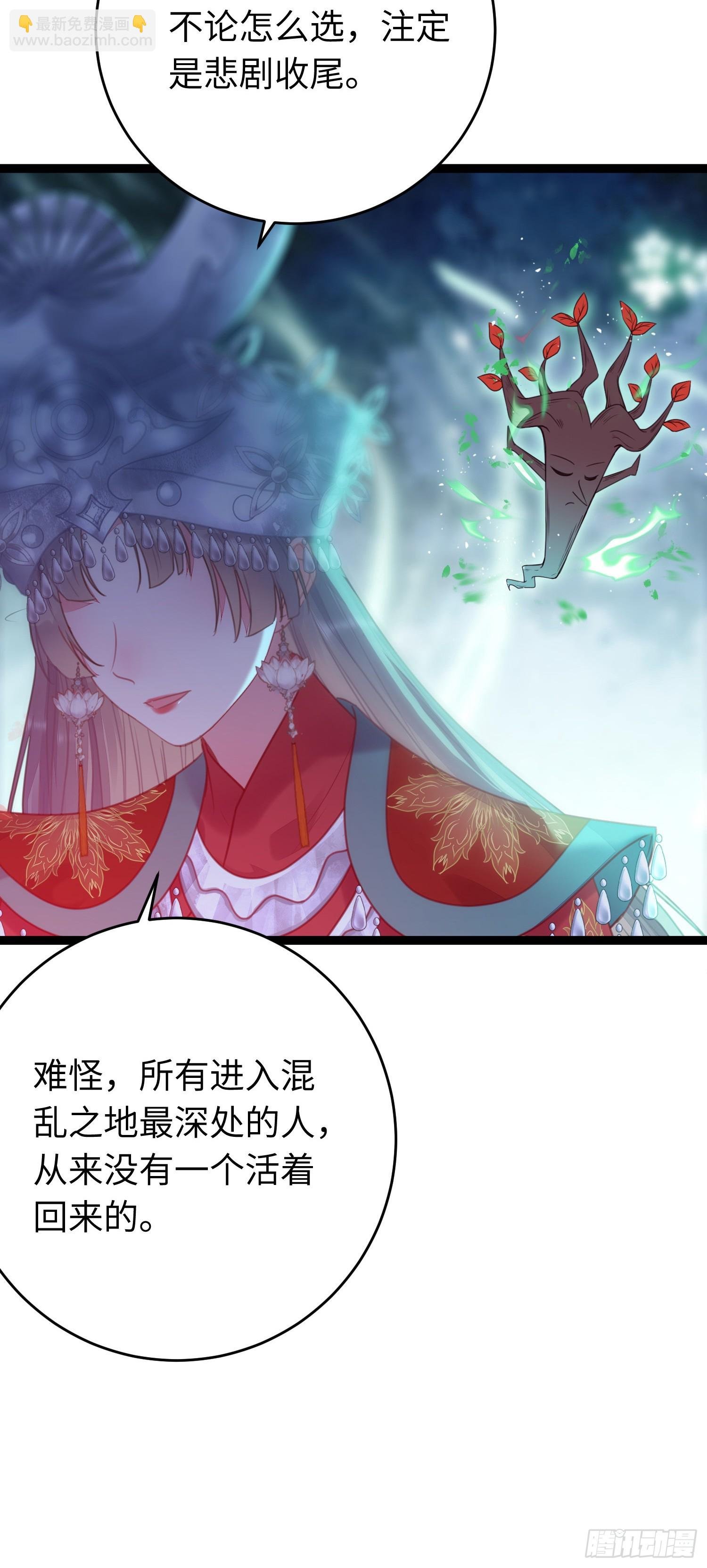 61 木灵幻境·解除