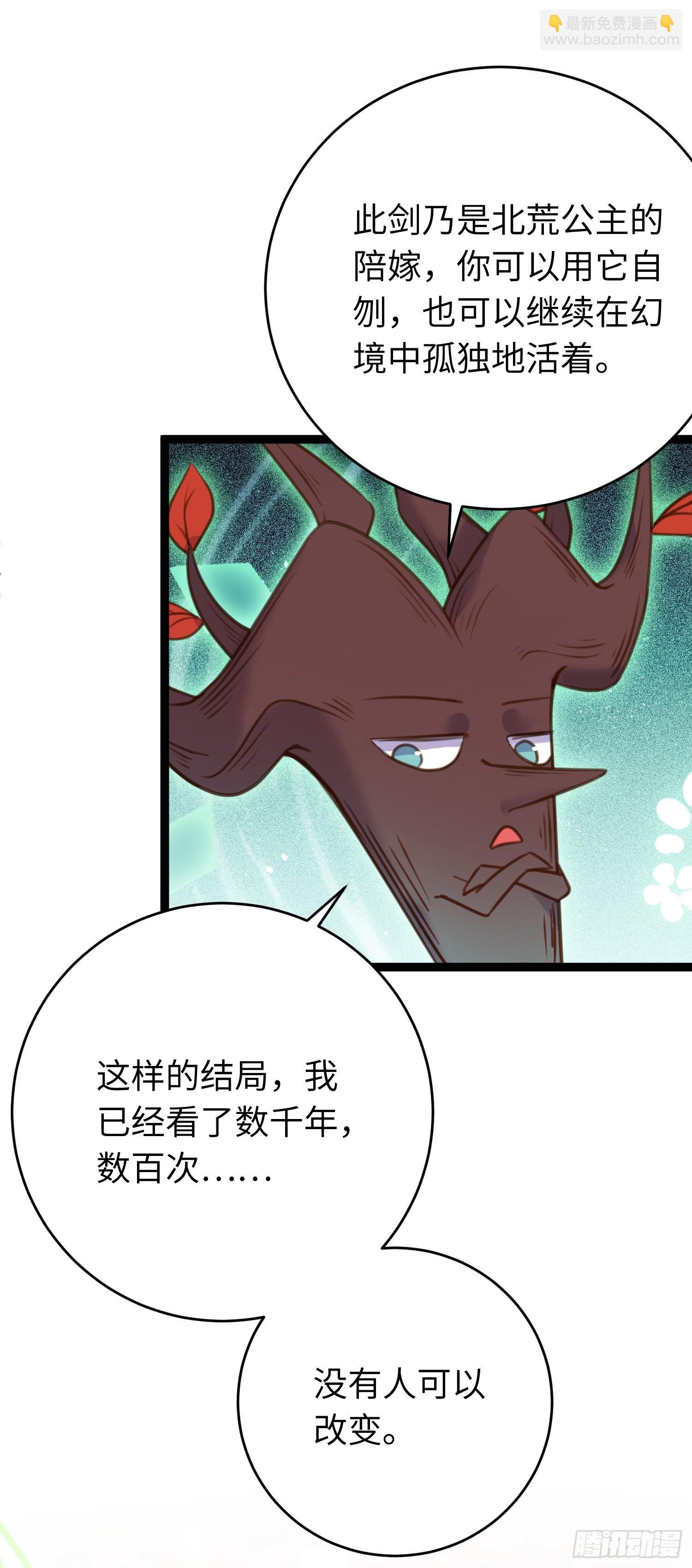 61 木灵幻境·解除