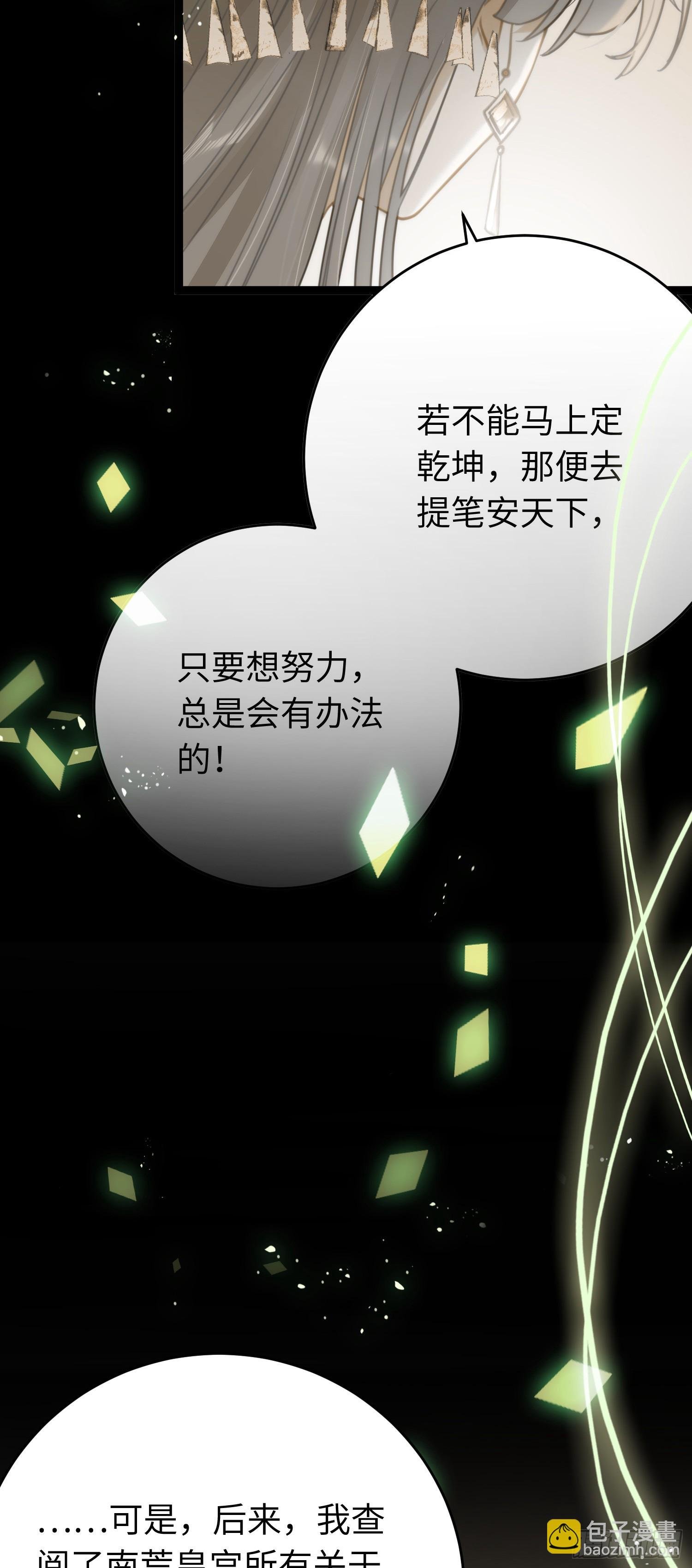 61 木灵幻境·解除