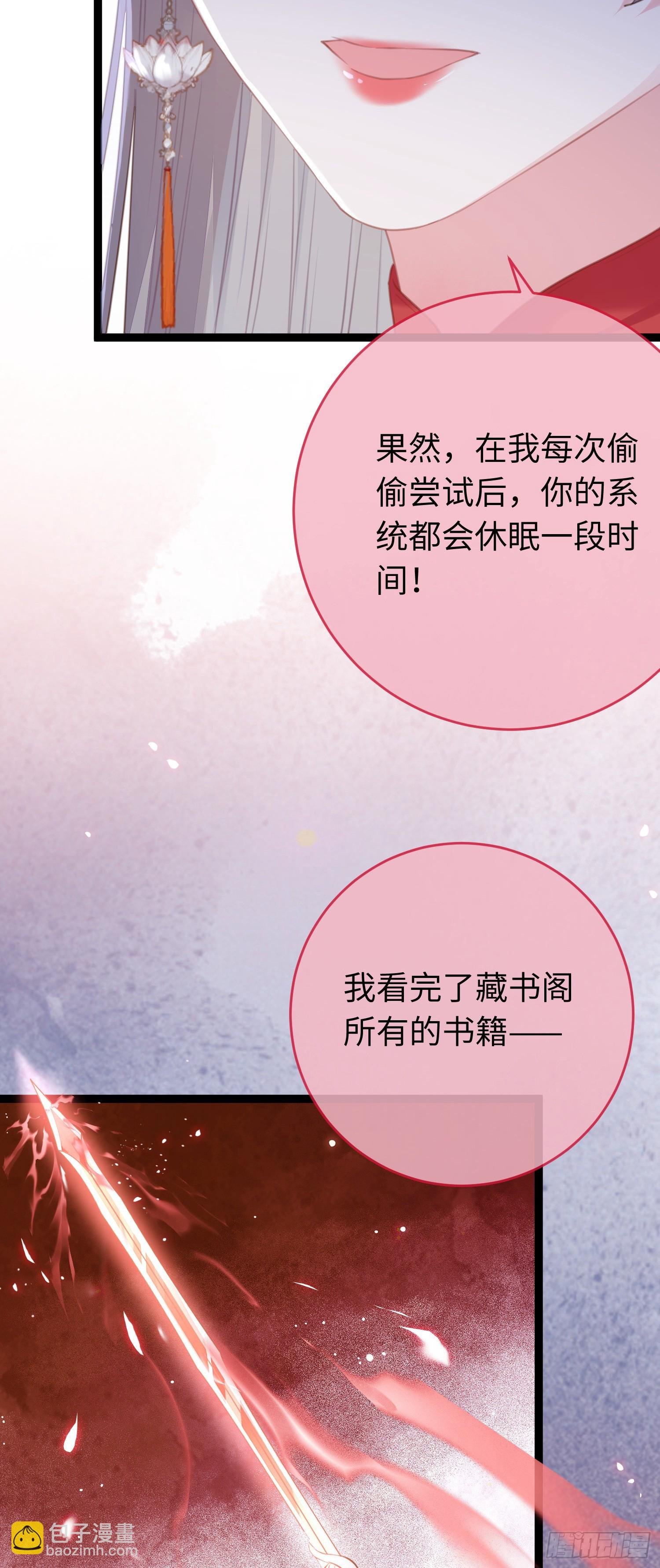 61 木灵幻境·解除