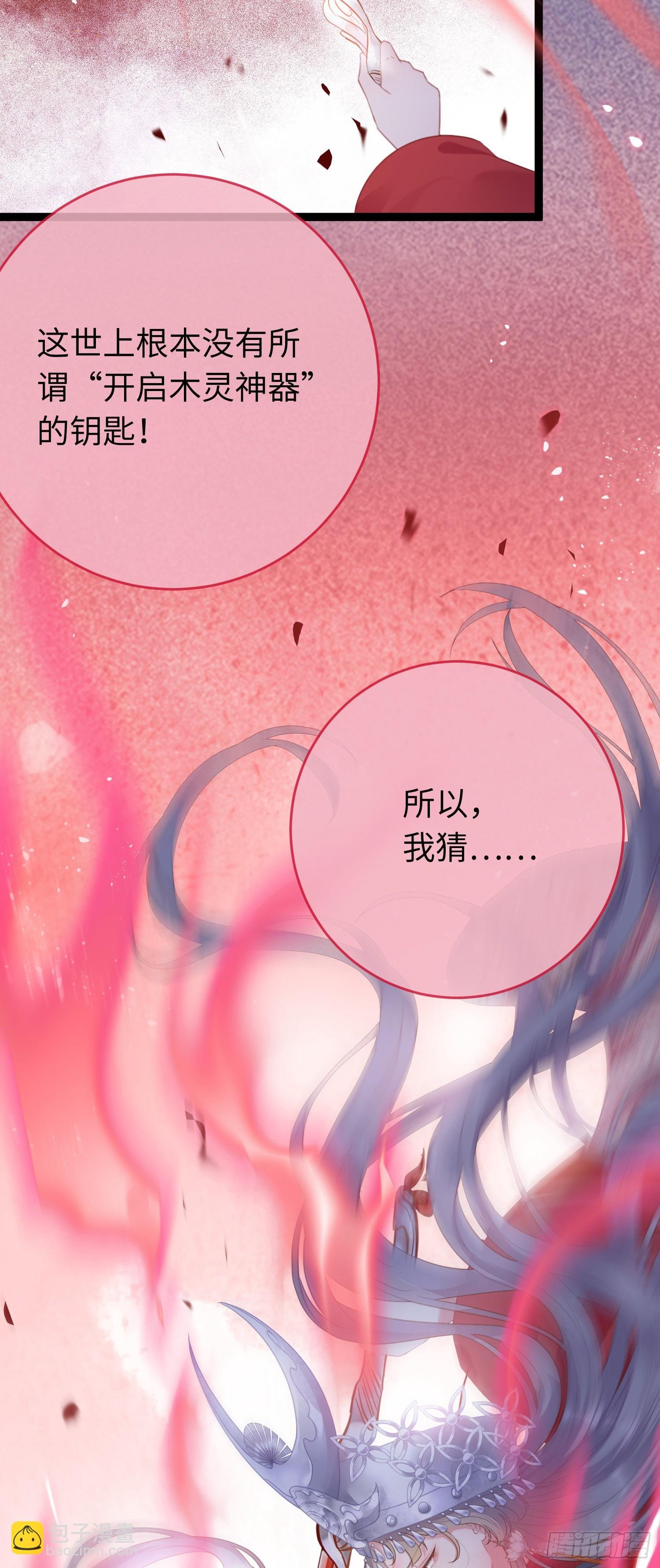 61 木灵幻境·解除
