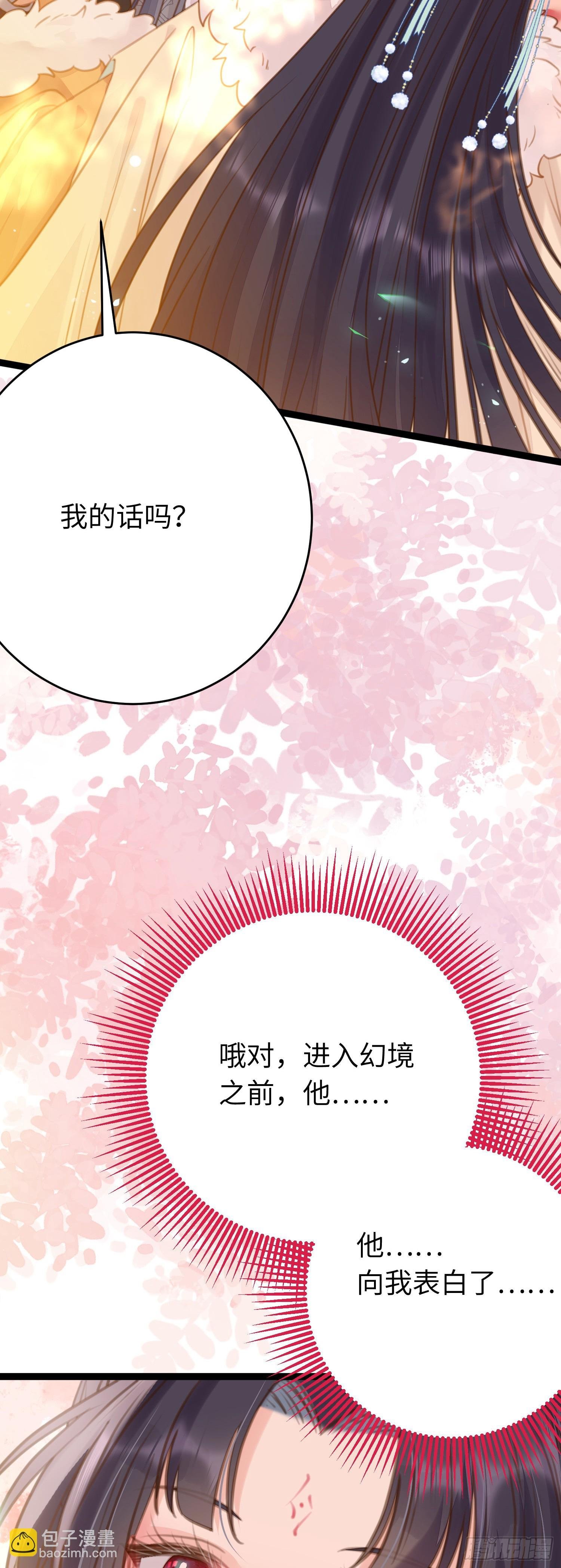 61 木灵幻境·解除