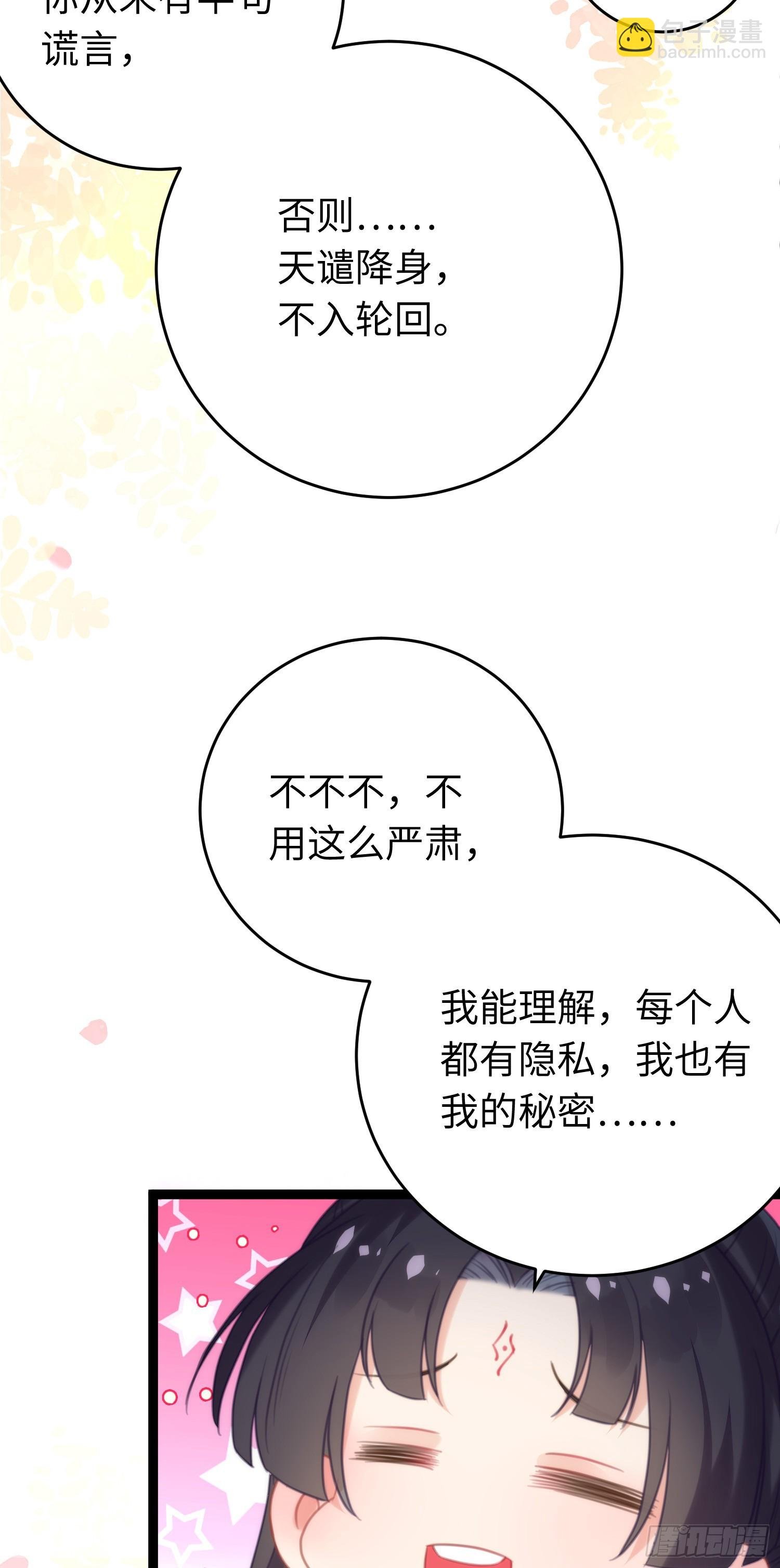 62 一起面对！