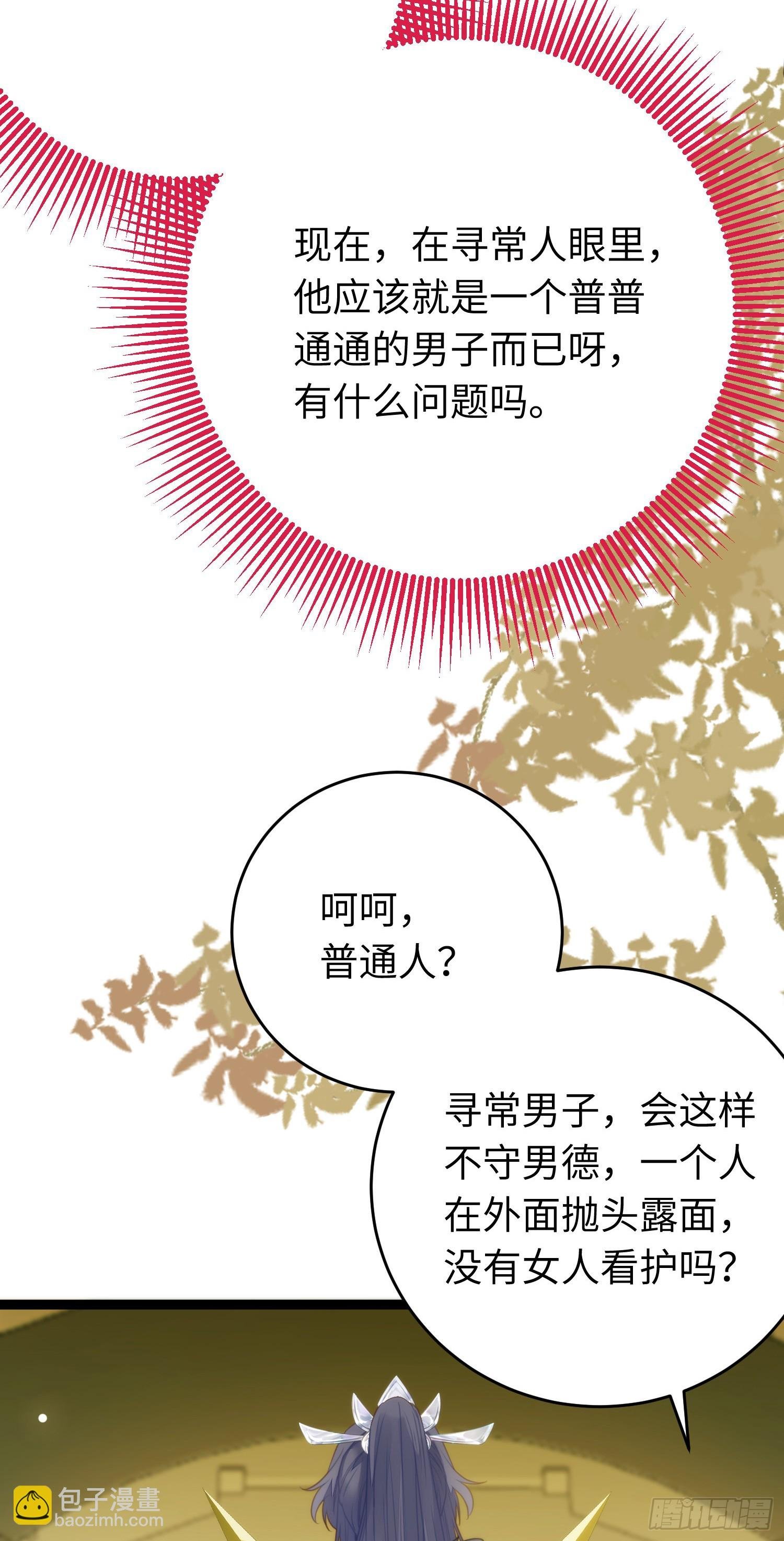 63 女子为尊