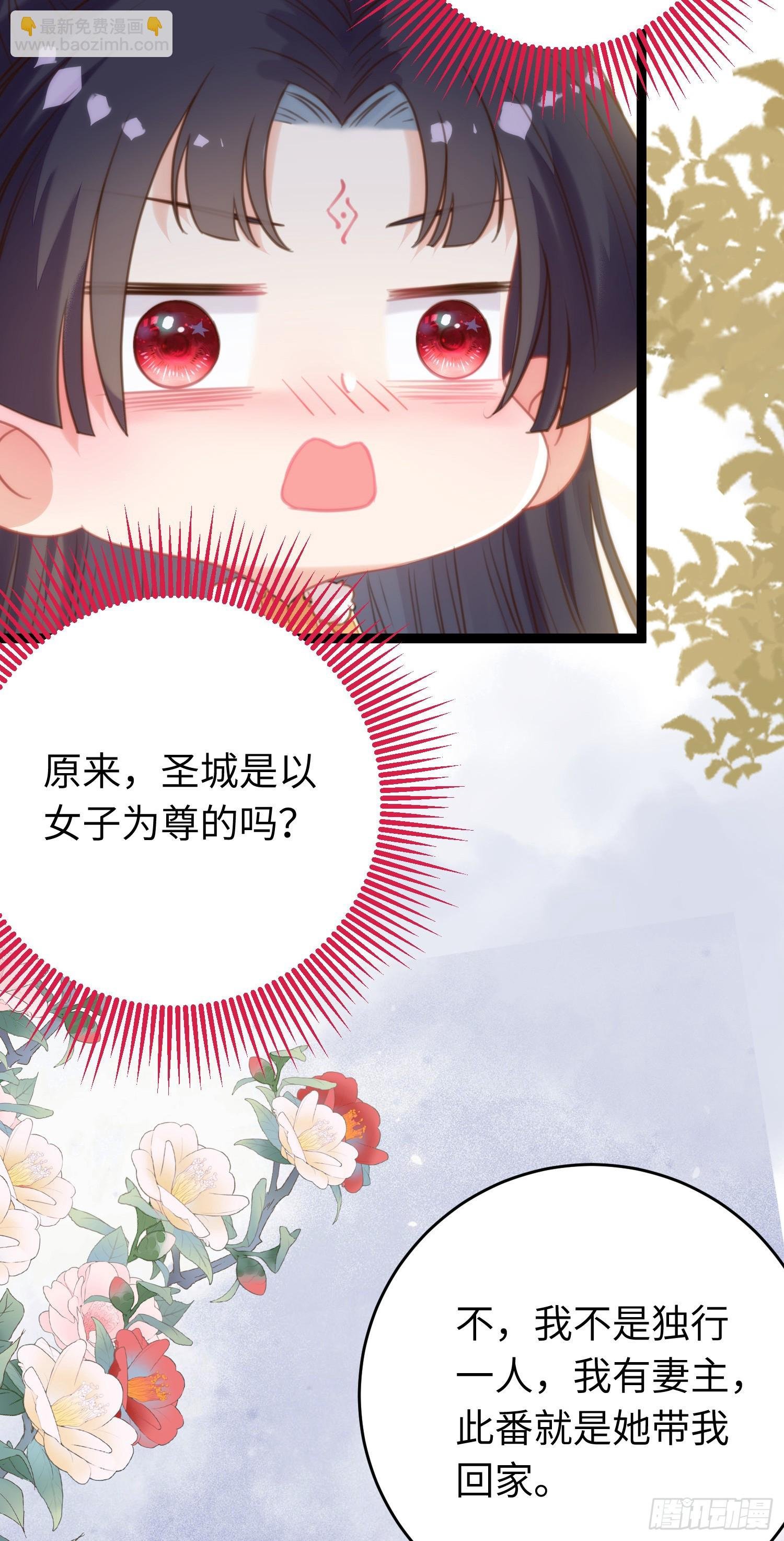 63 女子为尊