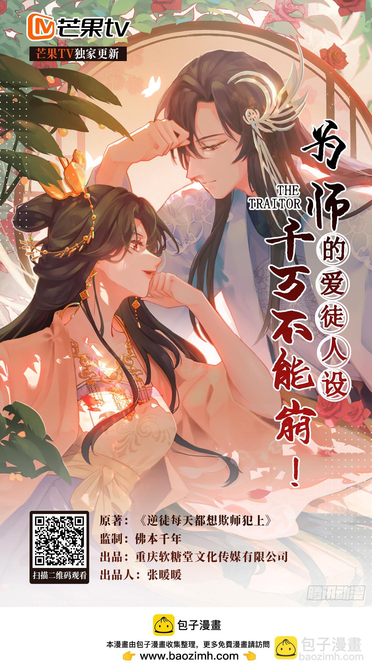 63 女子为尊