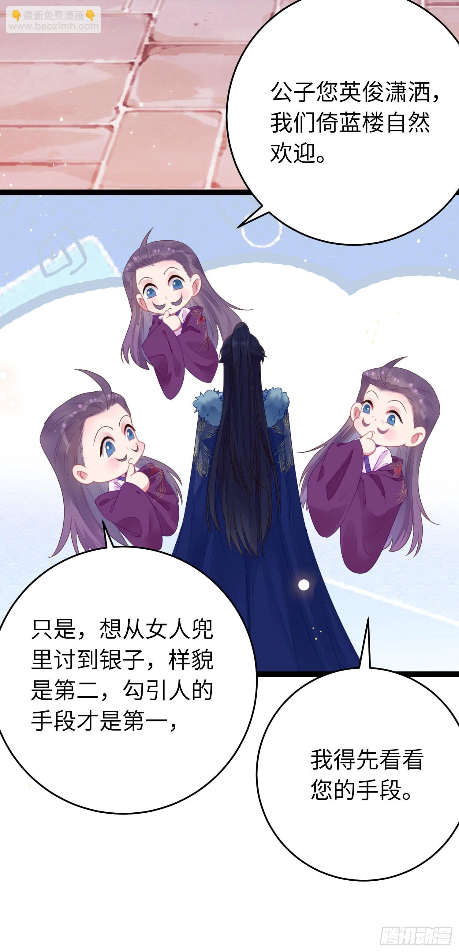 64 卖艺不卖身