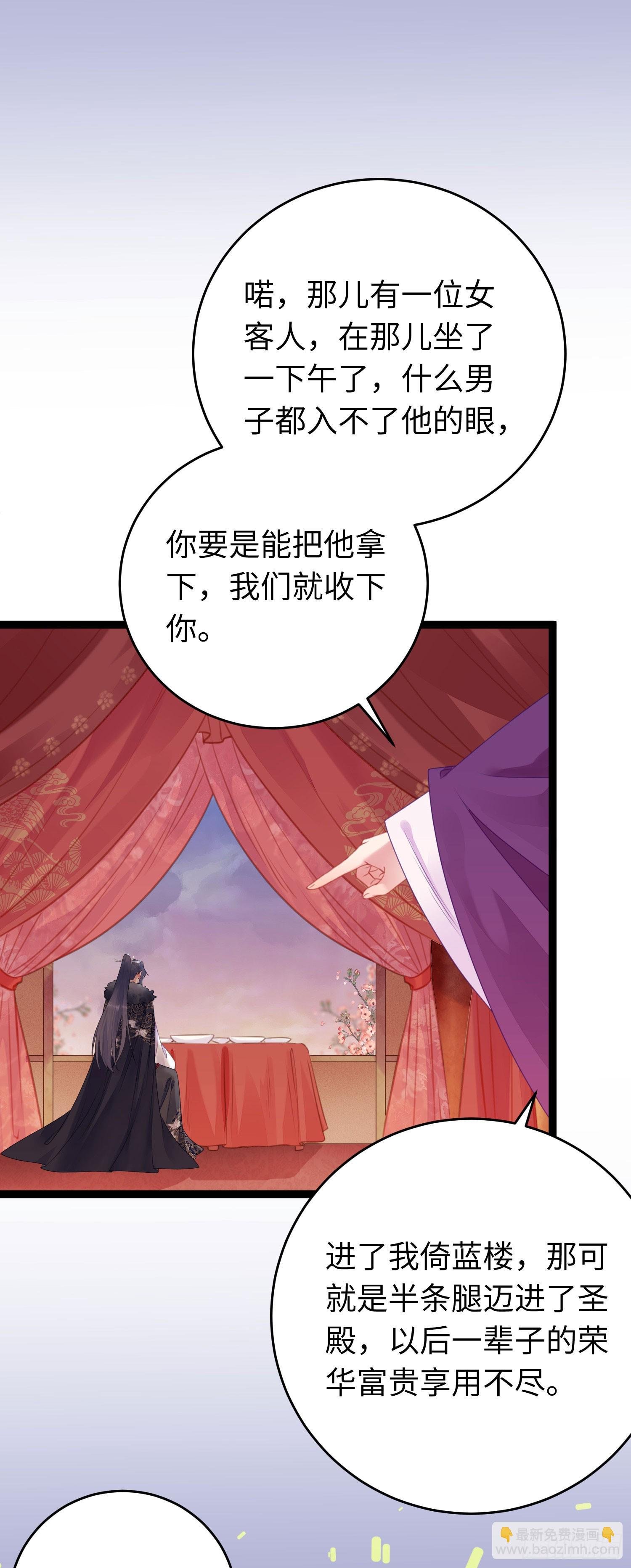 64 卖艺不卖身