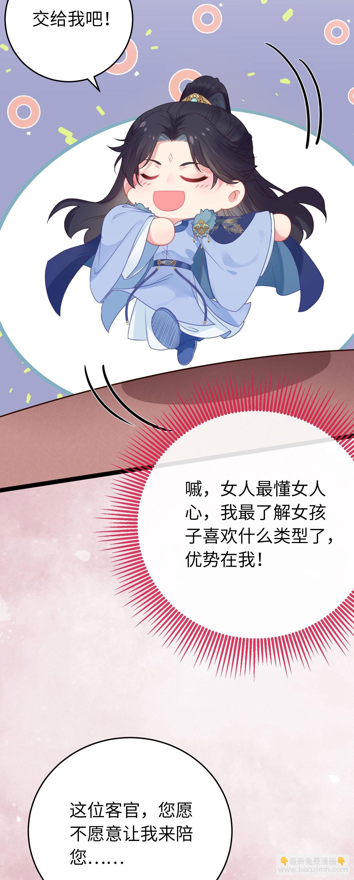 64 卖艺不卖身