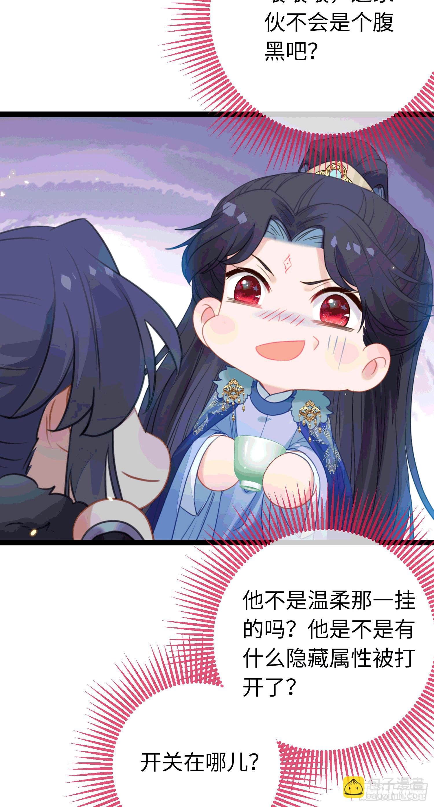 65 用嘴喂酒？！