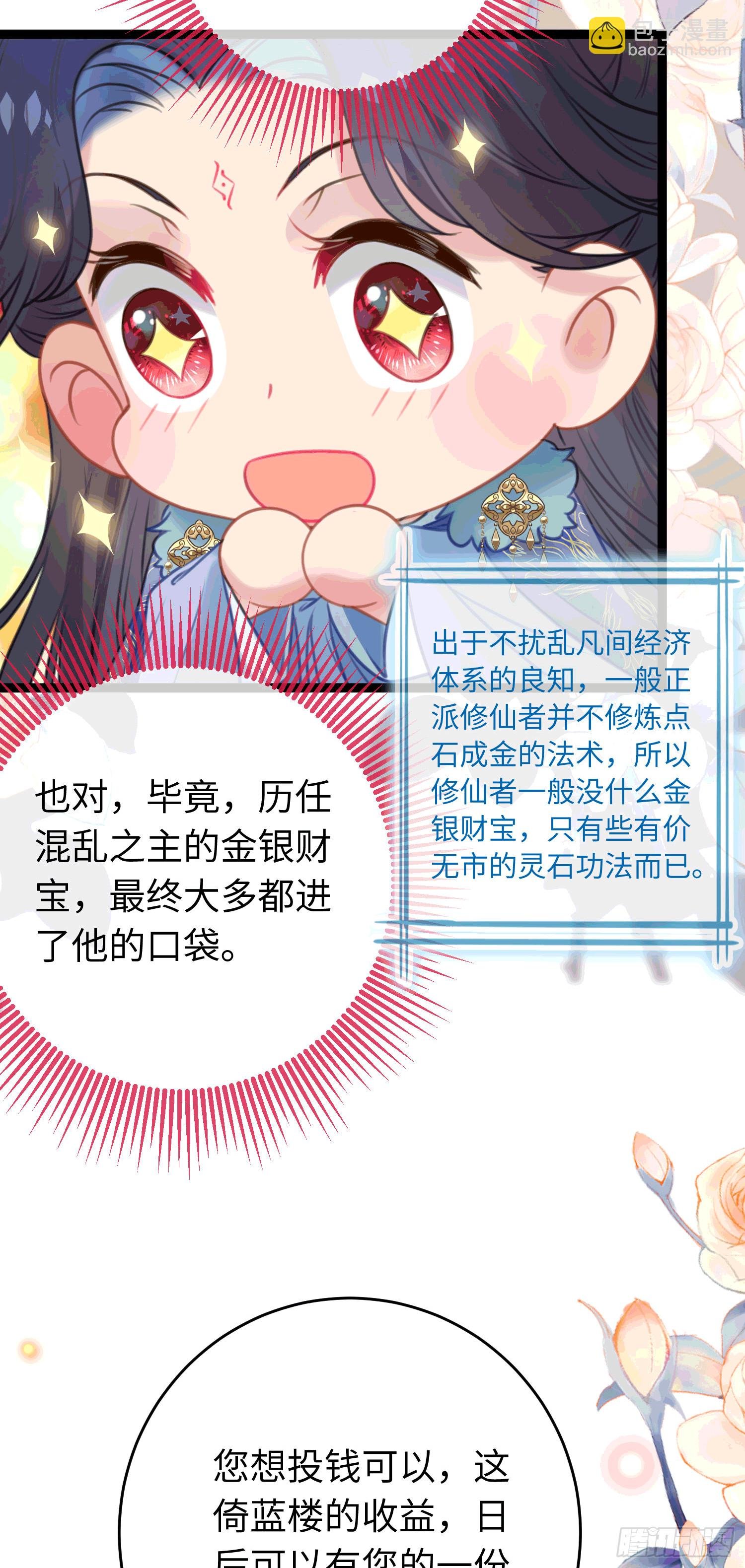 65 用嘴喂酒？！