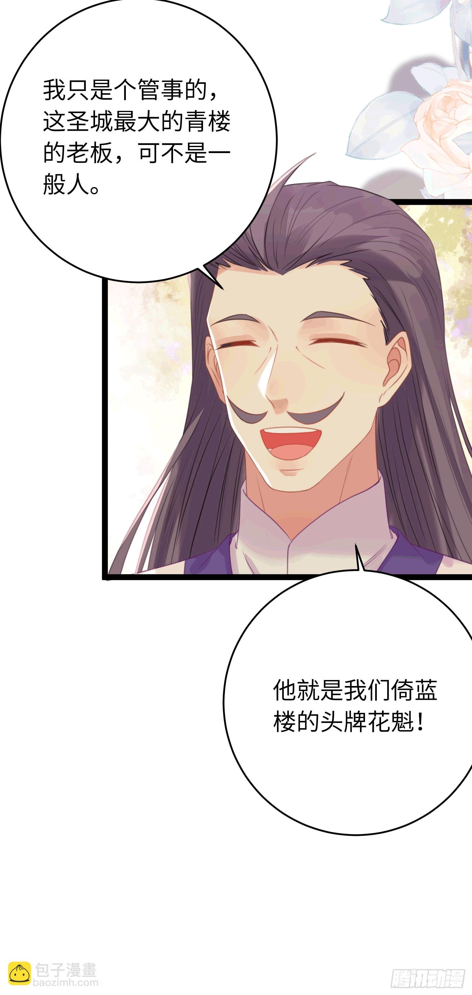 65 用嘴喂酒？！