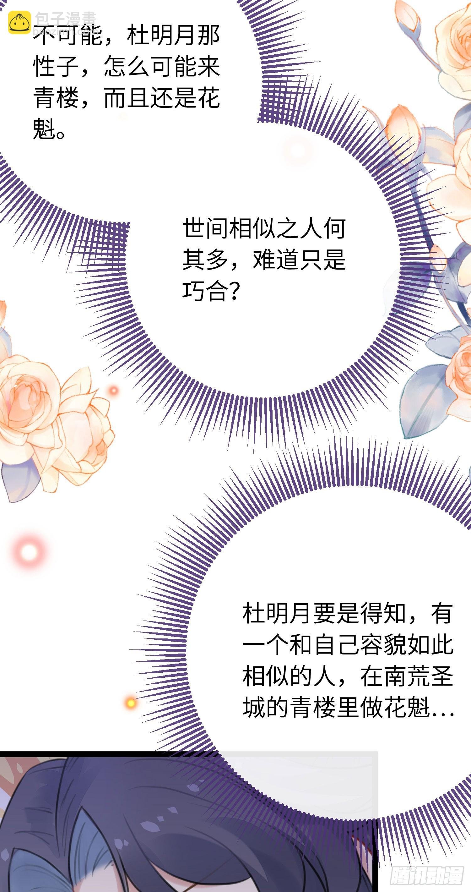66 师徒缘分已尽